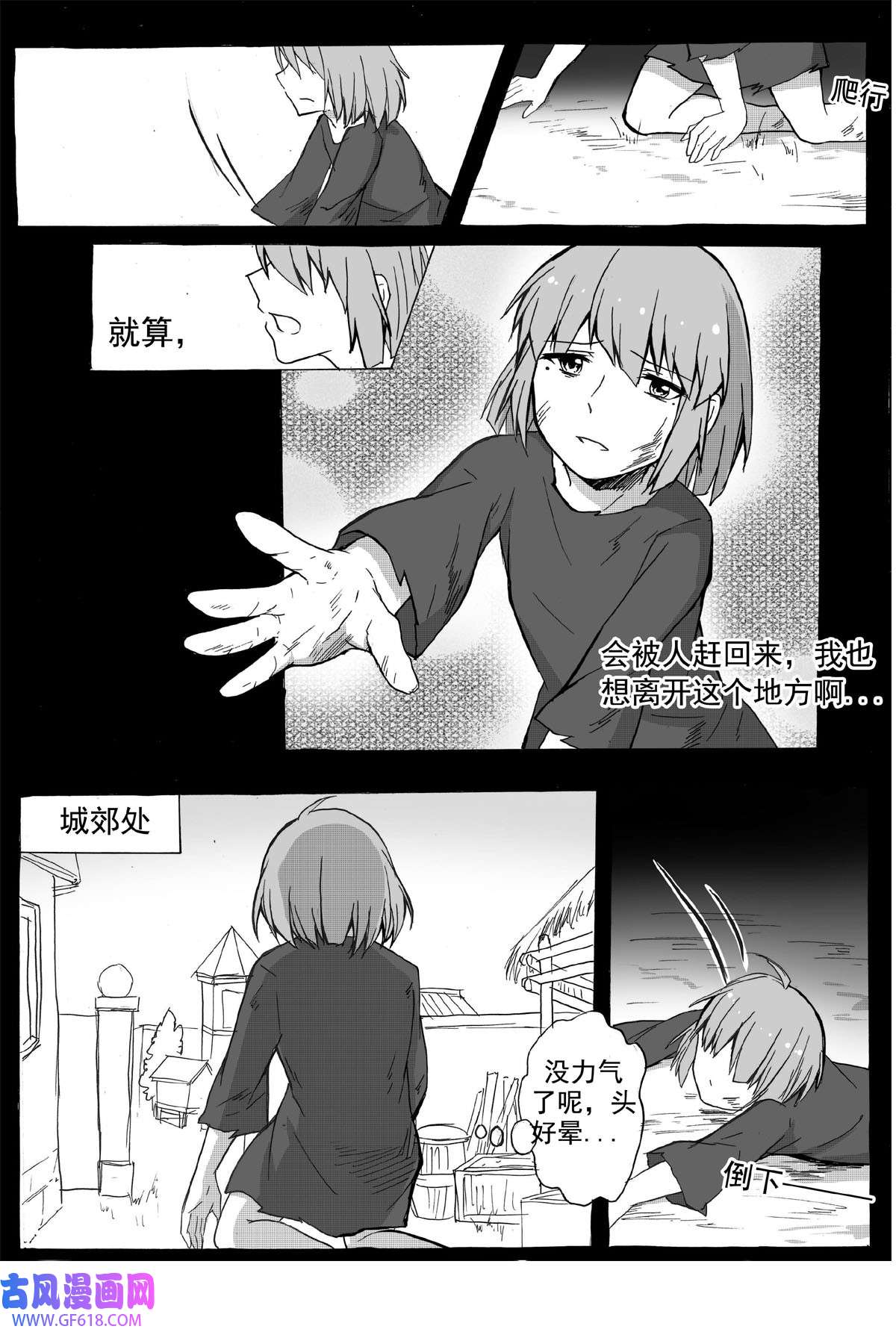 我愿为你献上黎明63 丽·塔的危机