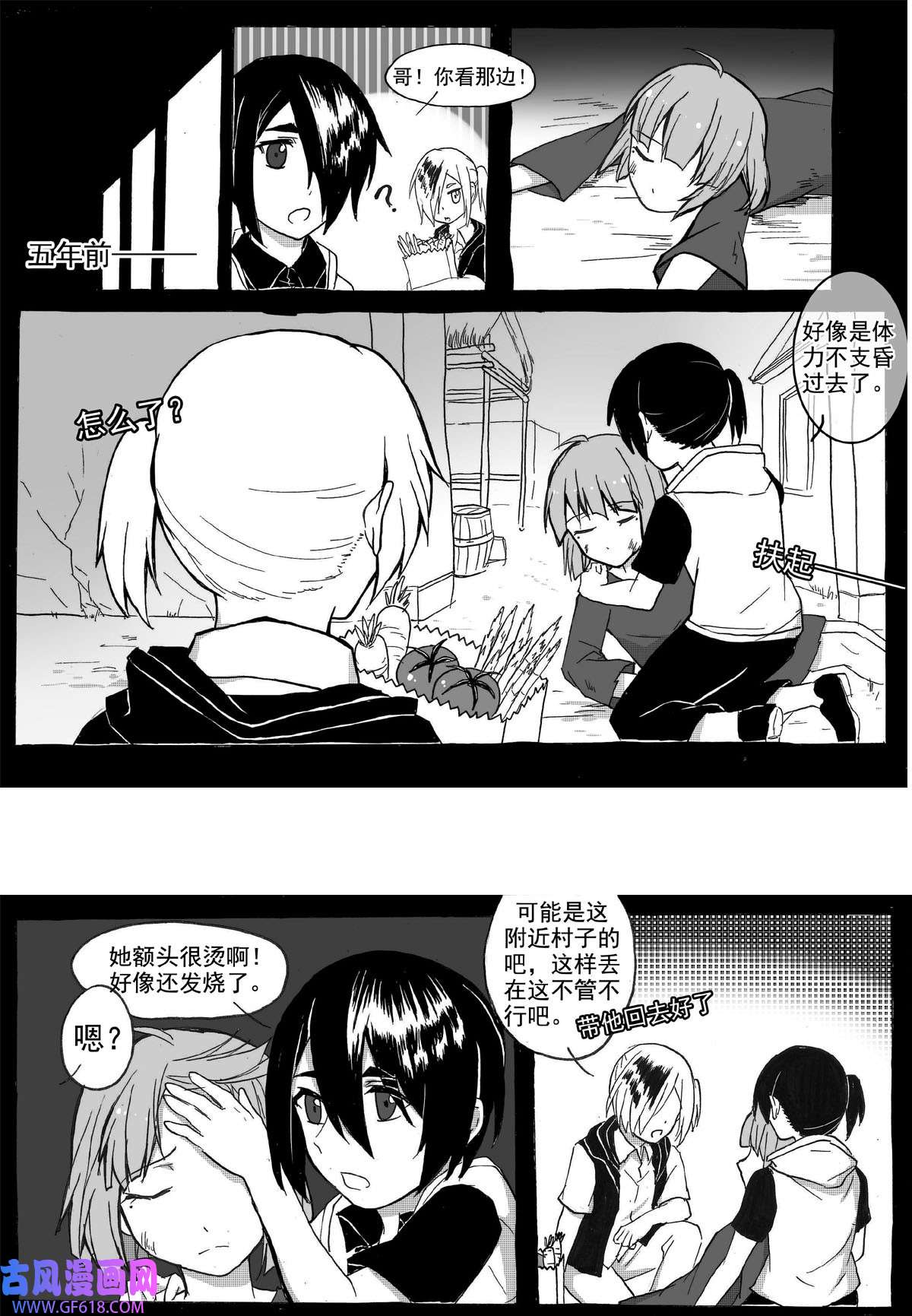 我愿为你献上黎明63 丽·塔的危机
