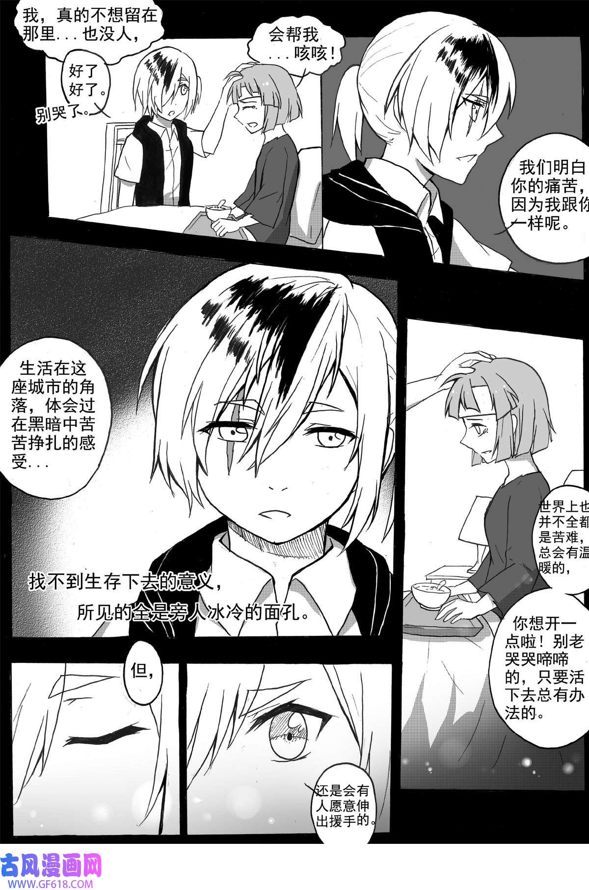 我愿为你献上黎明63 丽·塔的危机