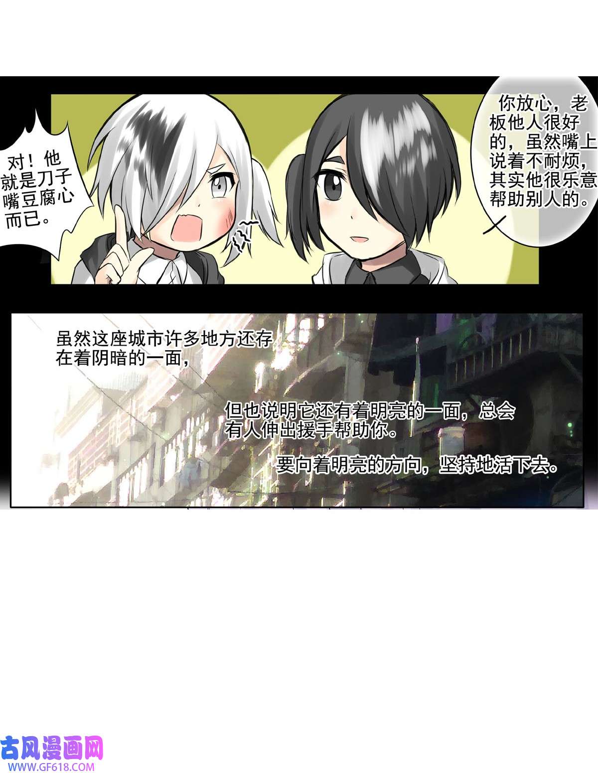 我愿为你献上黎明63 丽·塔的危机