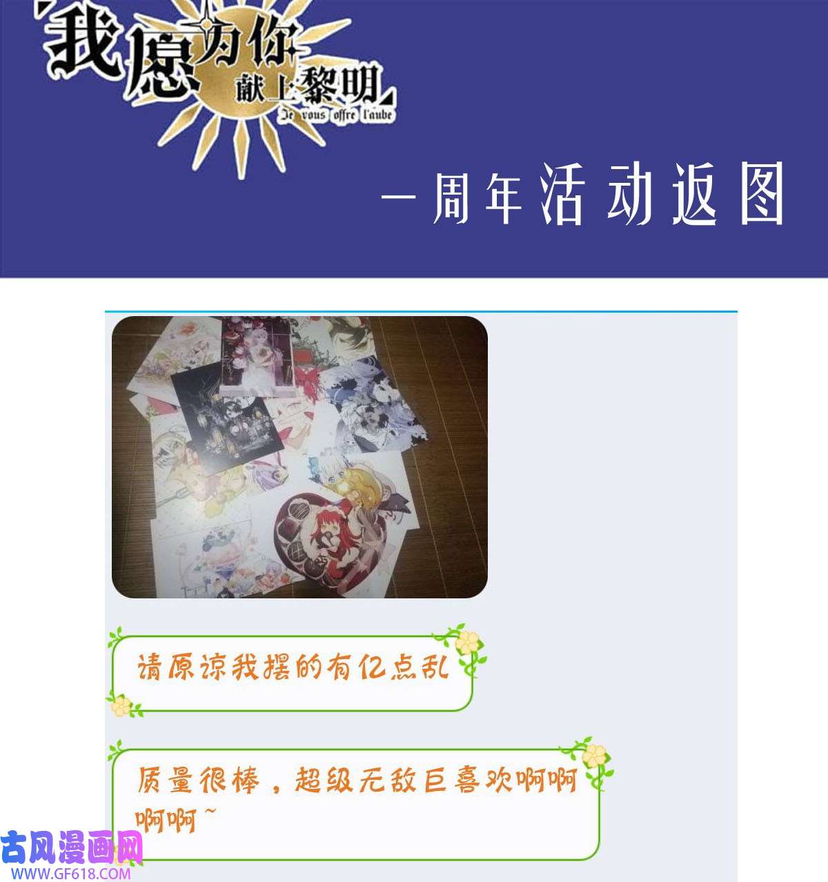 我愿为你献上黎明63 丽·塔的危机