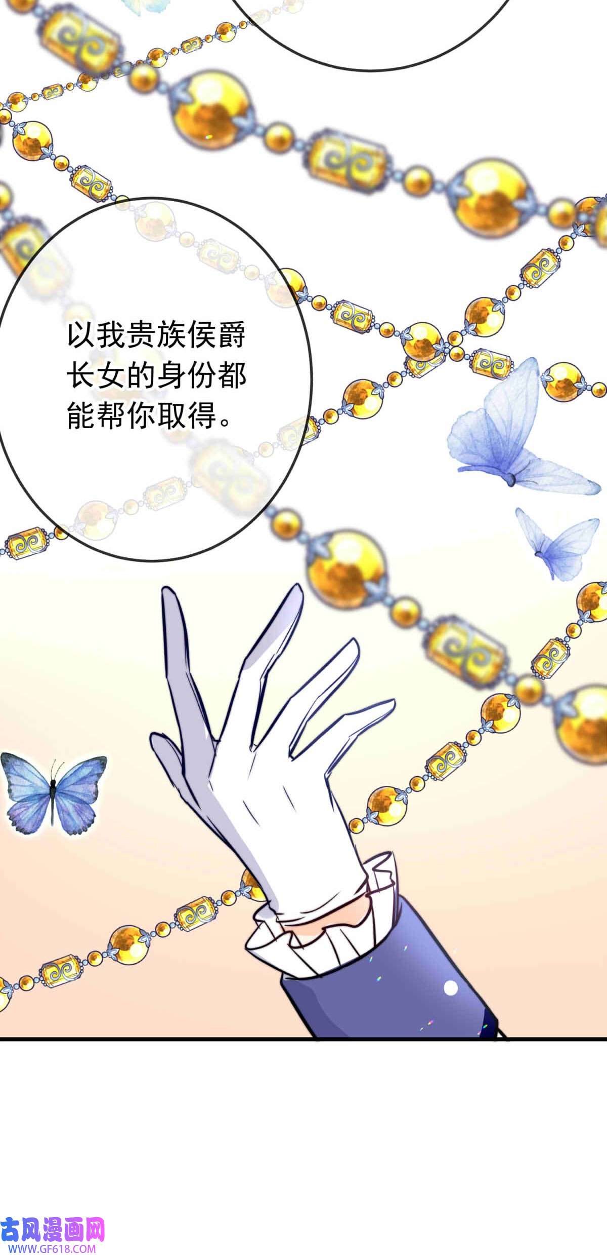 我愿为你献上黎明64 误解（上）