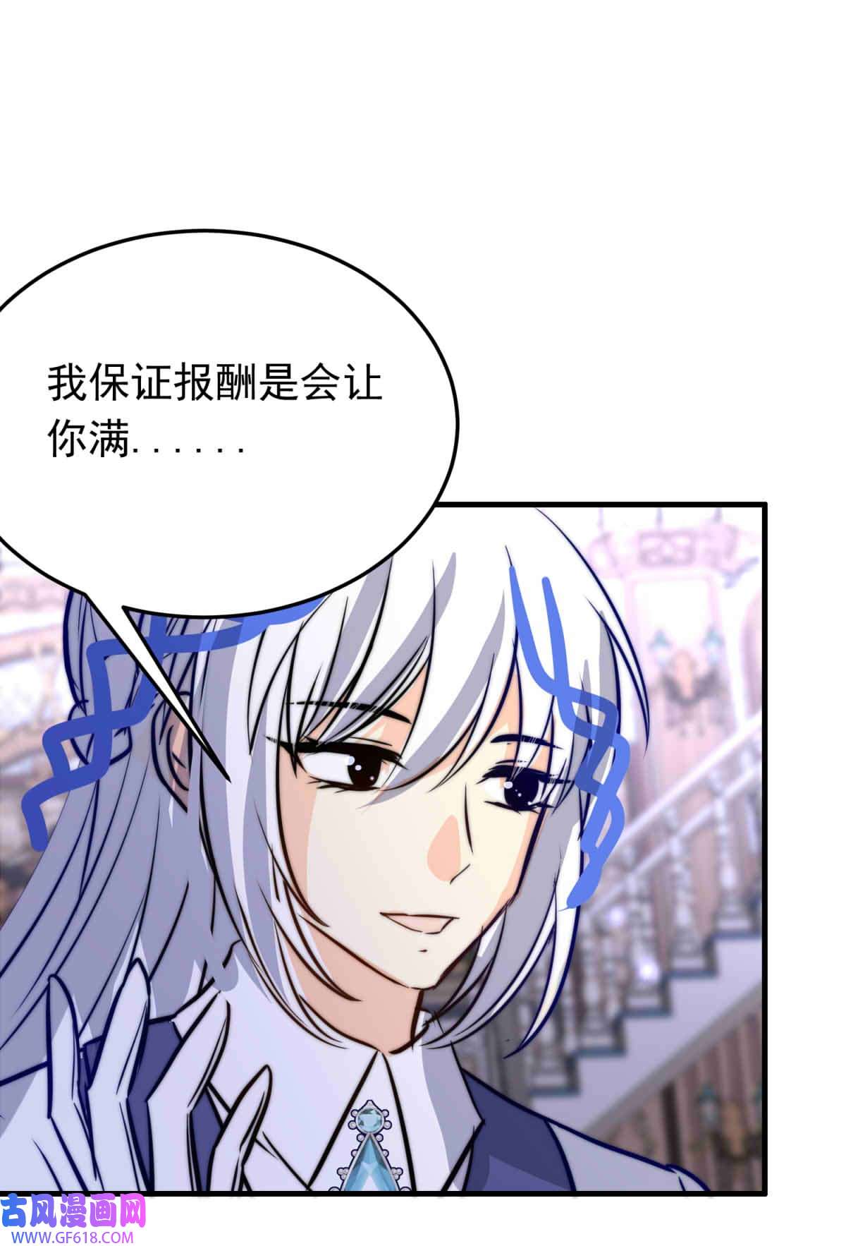 我愿为你献上黎明64 误解（上）