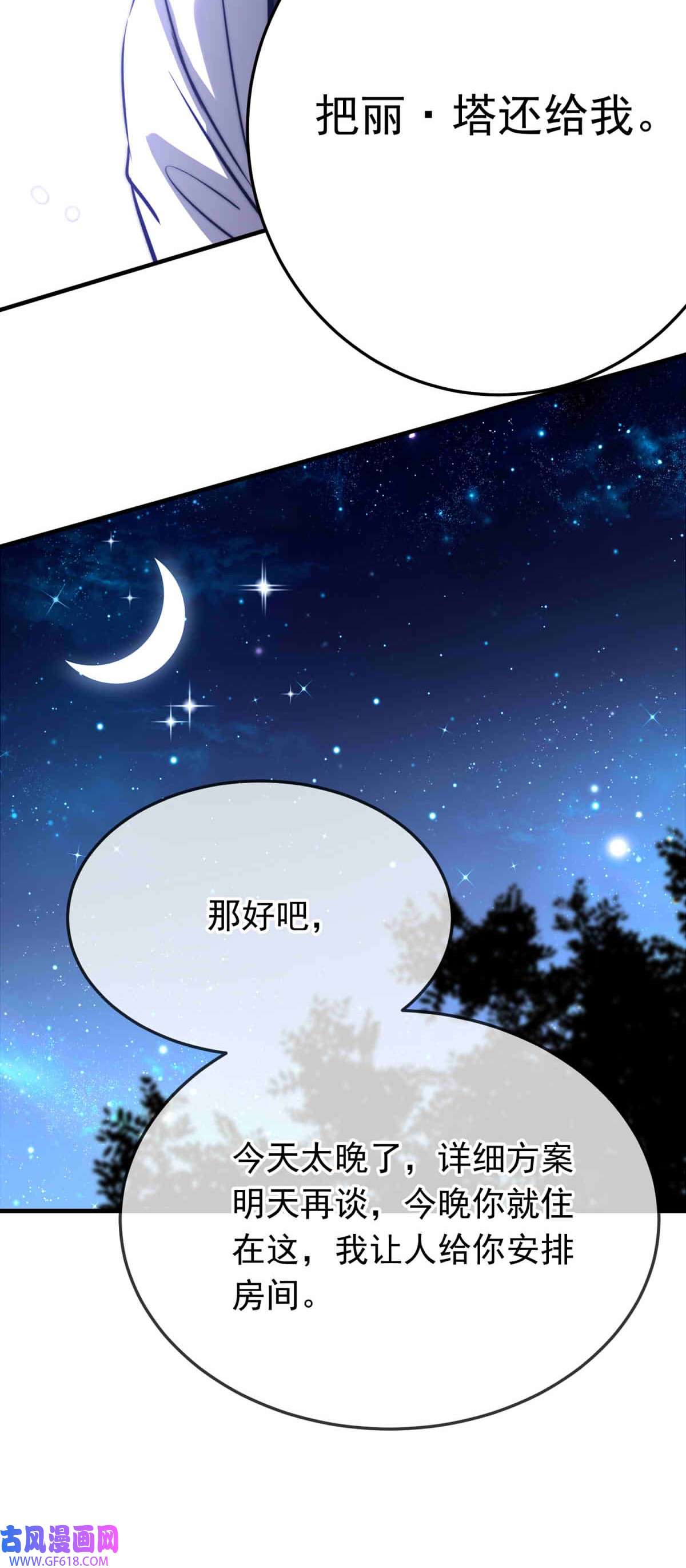 我愿为你献上黎明64 误解（上）