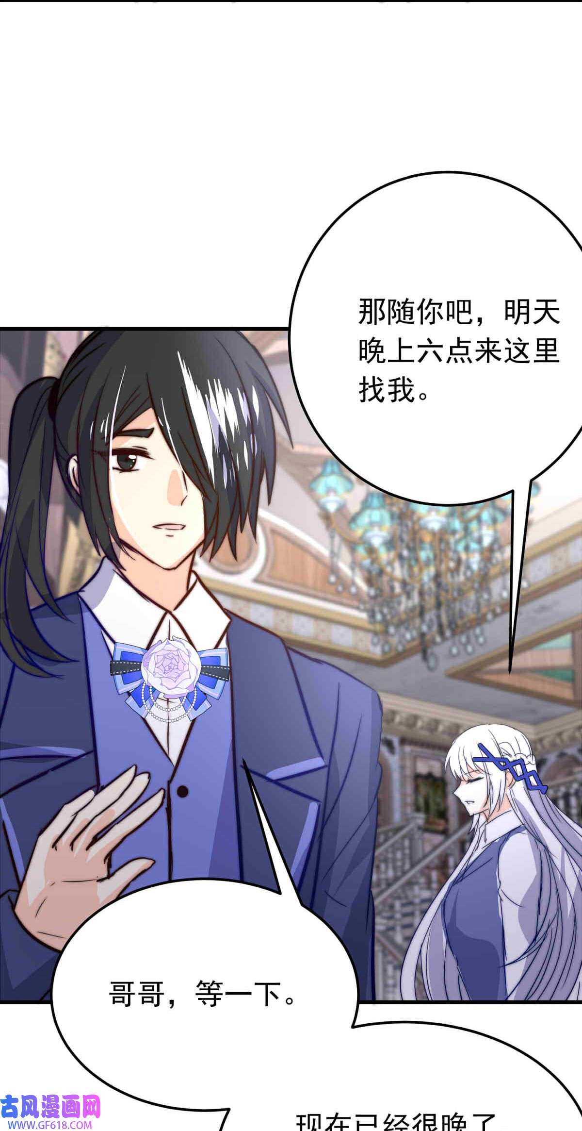我愿为你献上黎明64 误解（上）