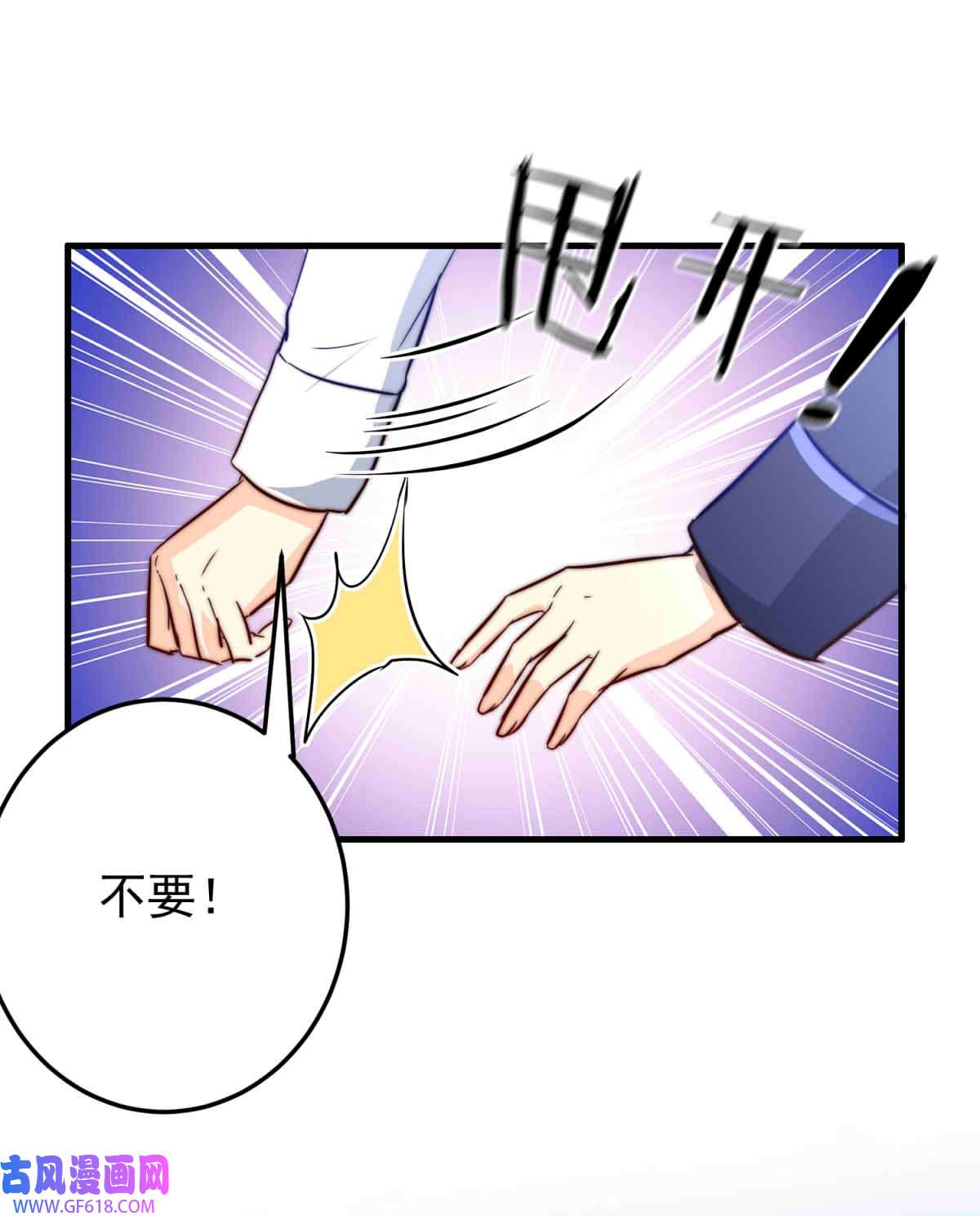 我愿为你献上黎明64 误解（上）