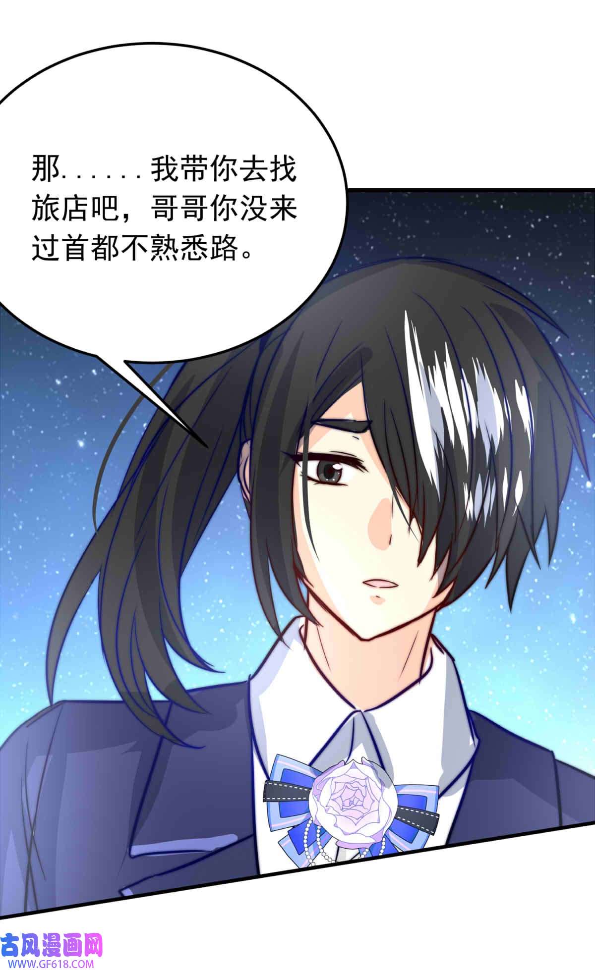 我愿为你献上黎明64 误解（上）
