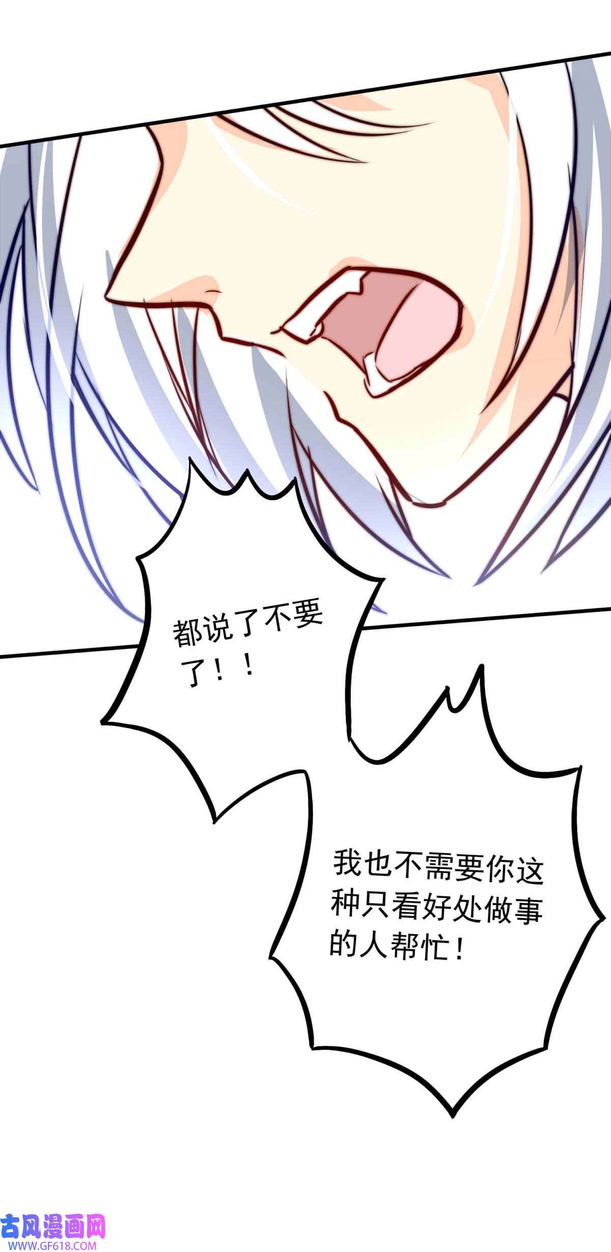 我愿为你献上黎明64 误解（上）