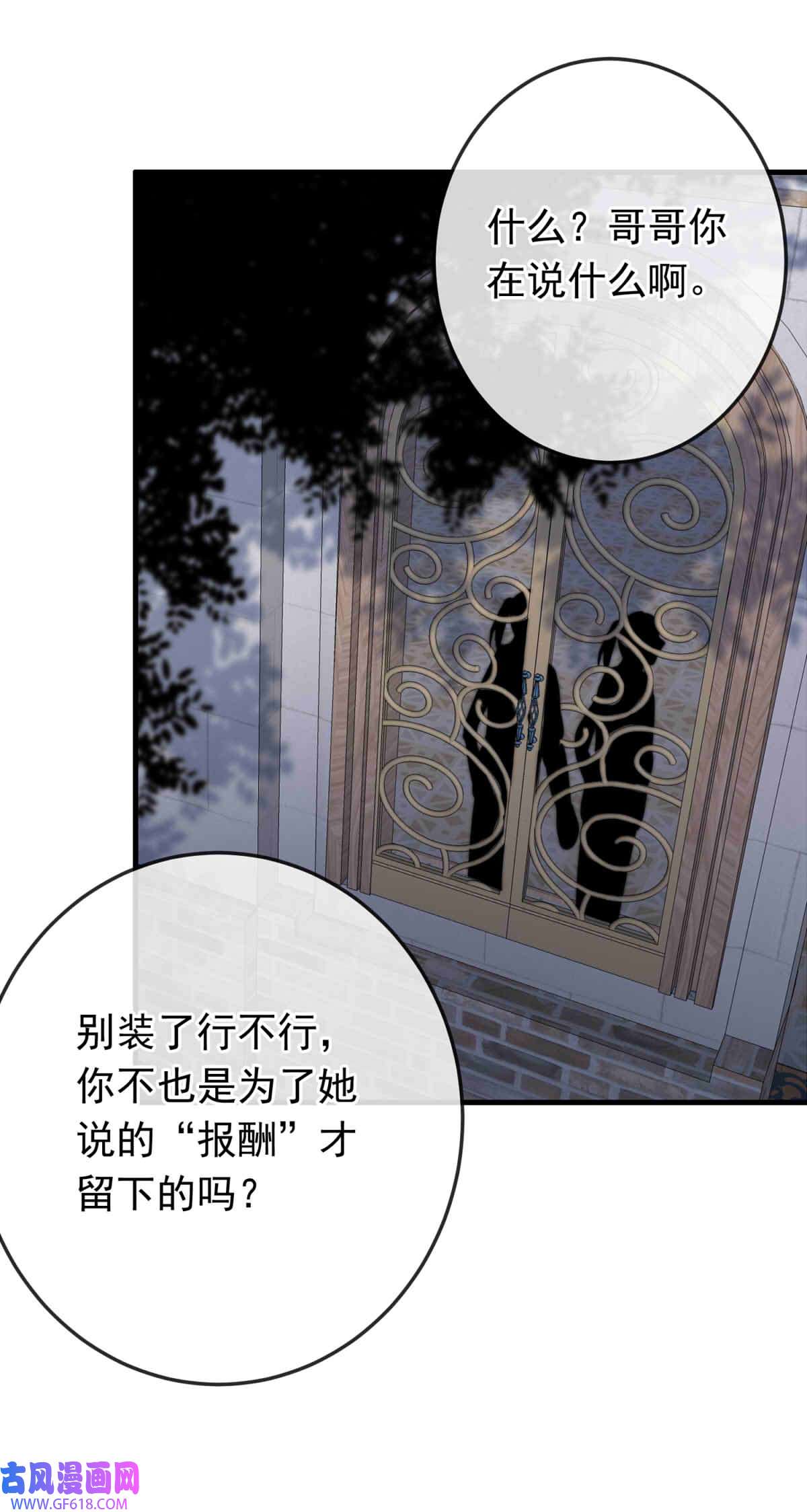 我愿为你献上黎明64 误解（上）