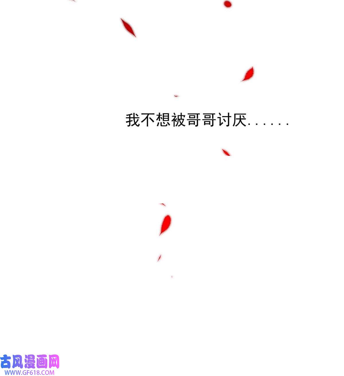 我愿为你献上黎明64 误解（上）