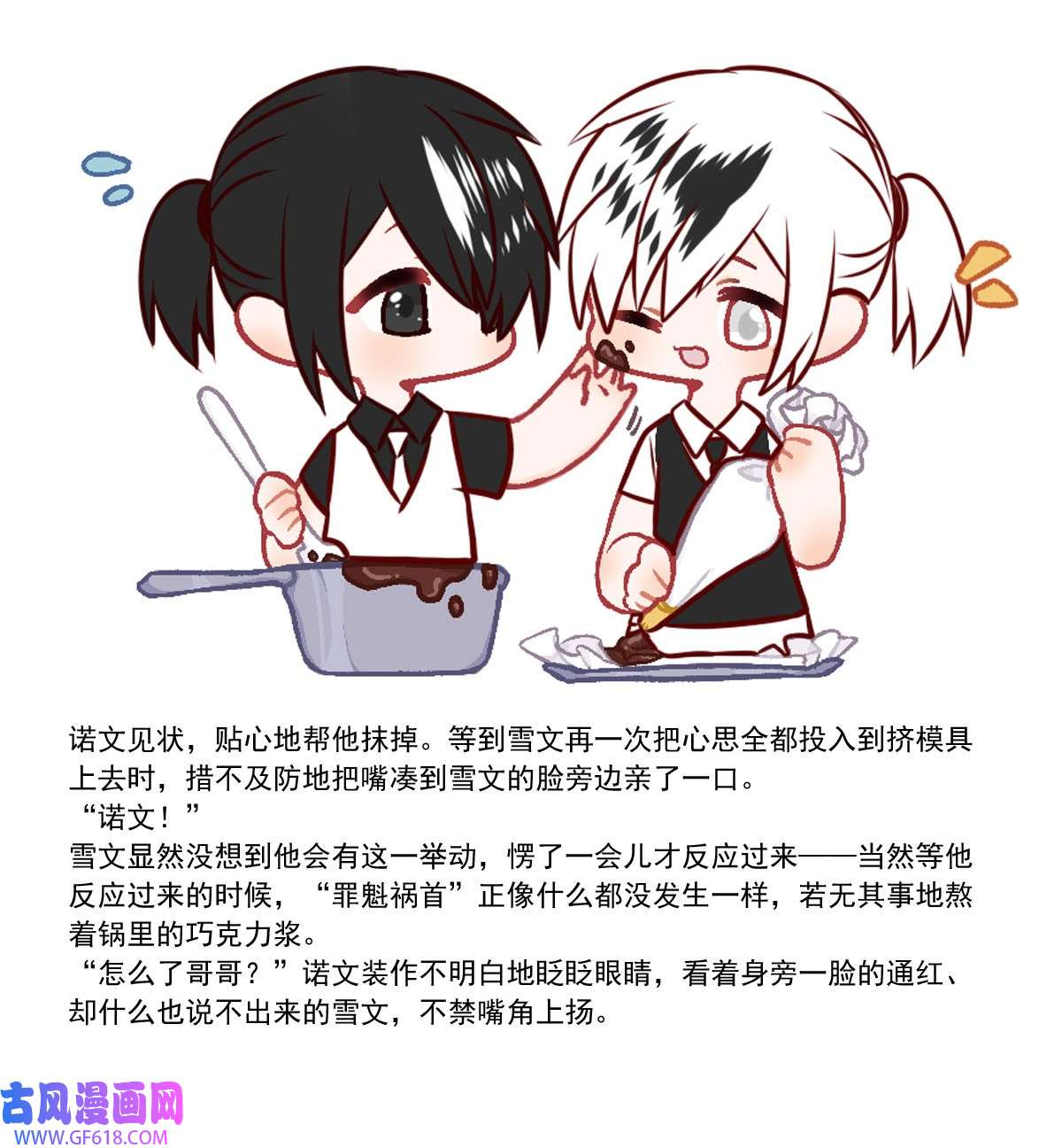 我愿为你献上黎明64 误解（上）