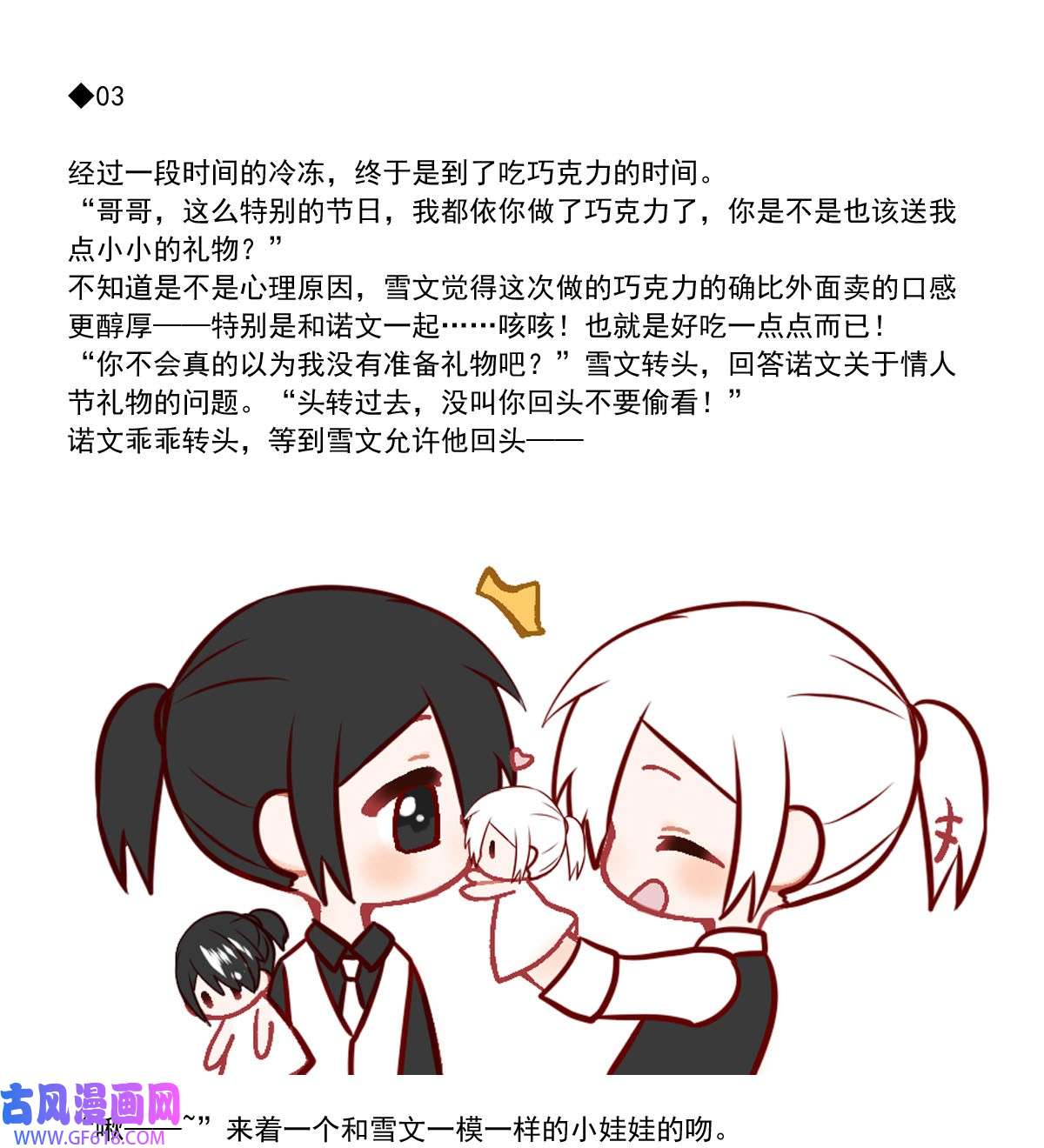 我愿为你献上黎明64 误解（上）