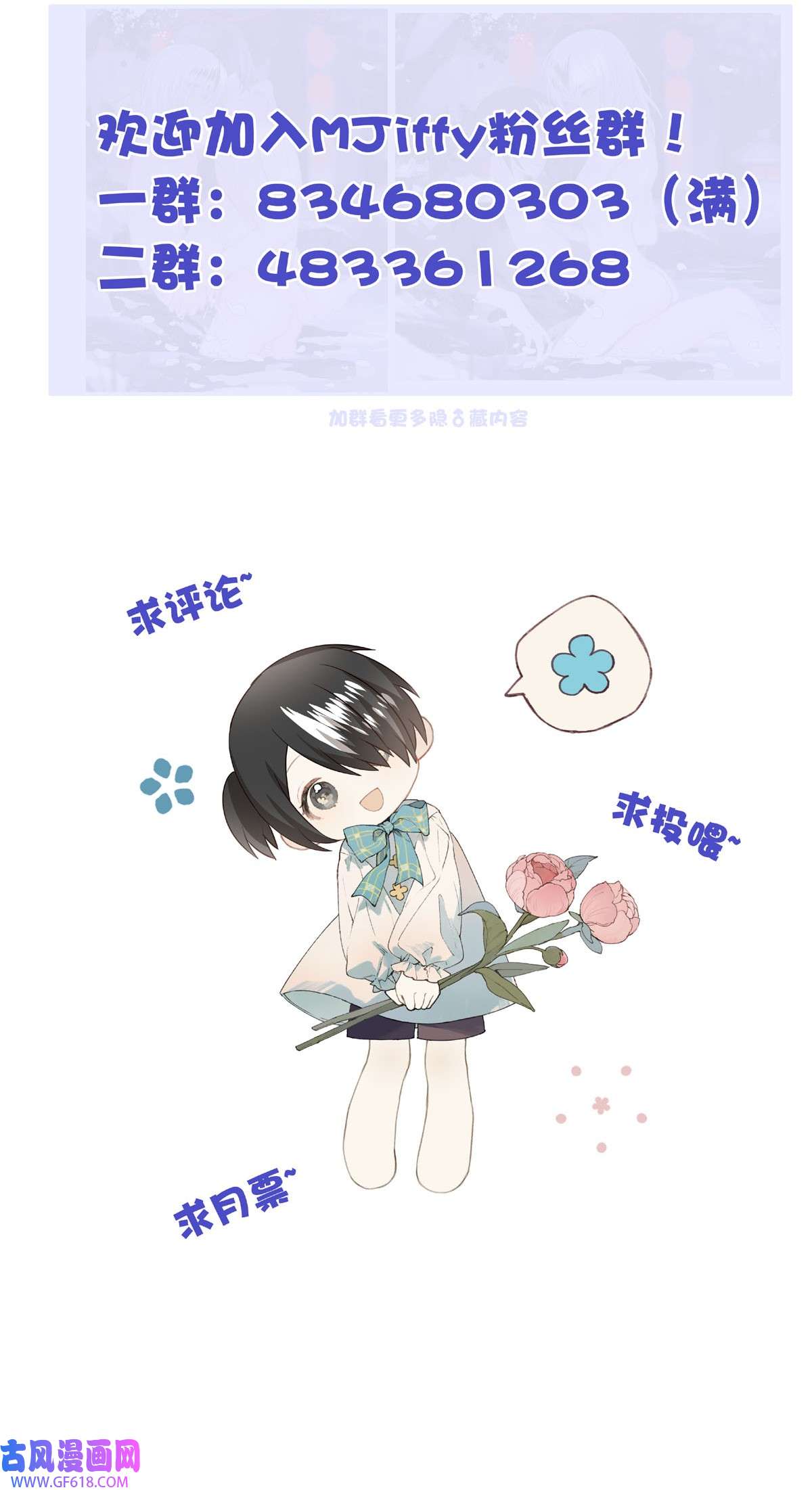 我愿为你献上黎明64 误解（上）