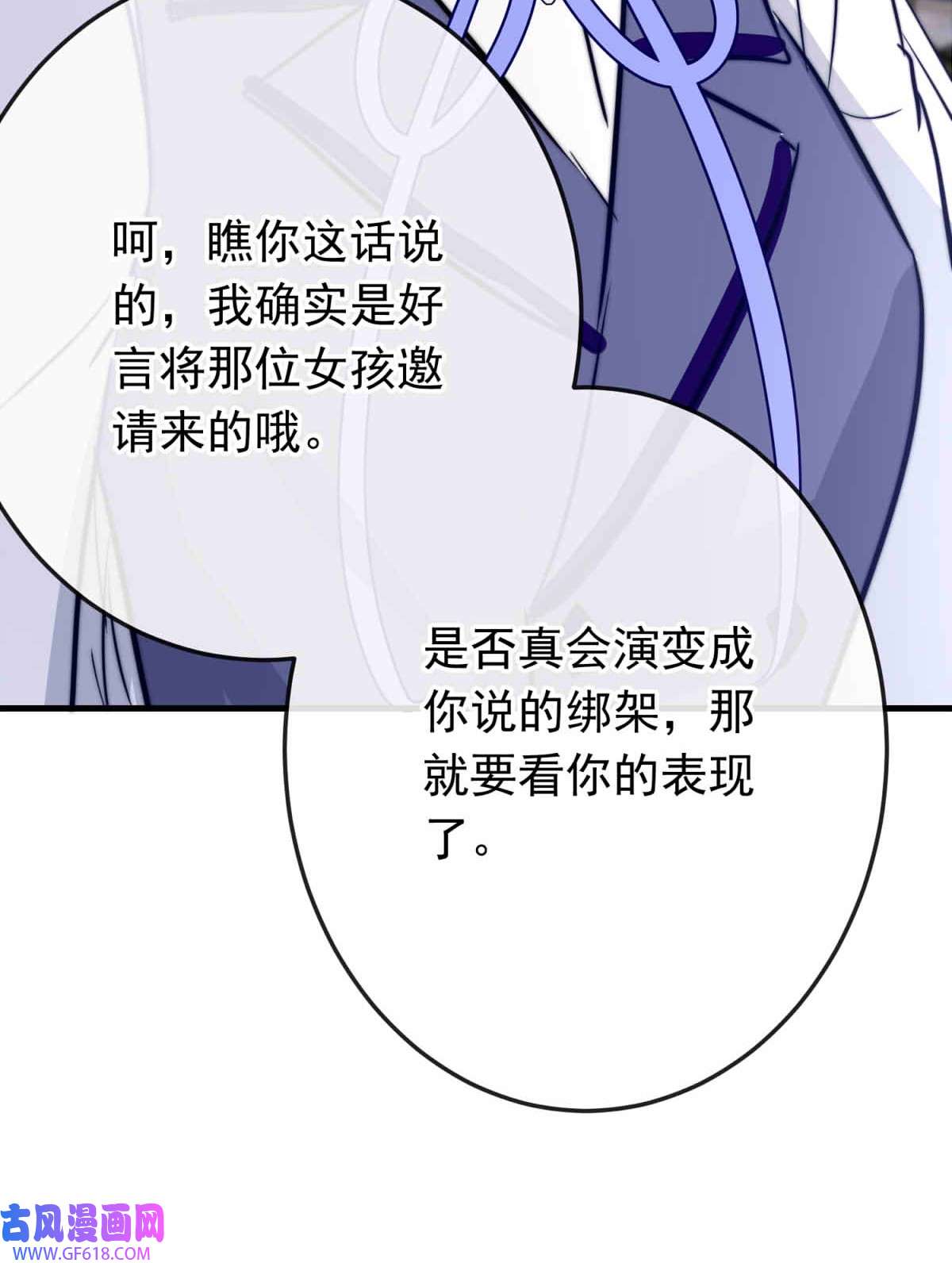 我愿为你献上黎明64 误解（上）