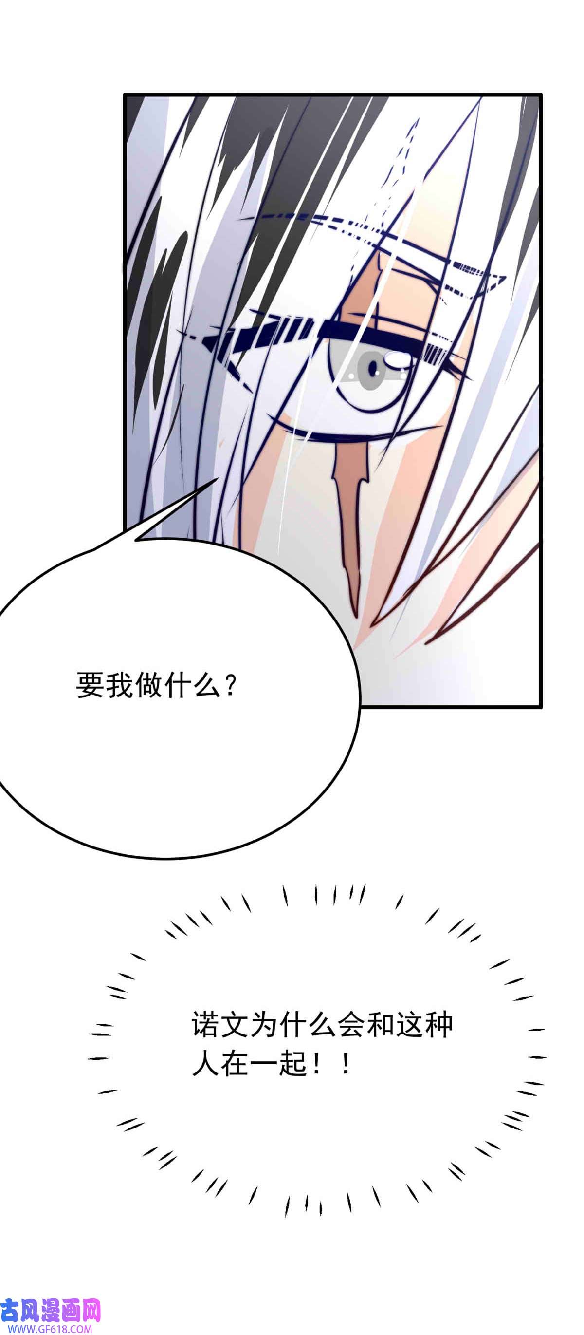 我愿为你献上黎明64 误解（上）