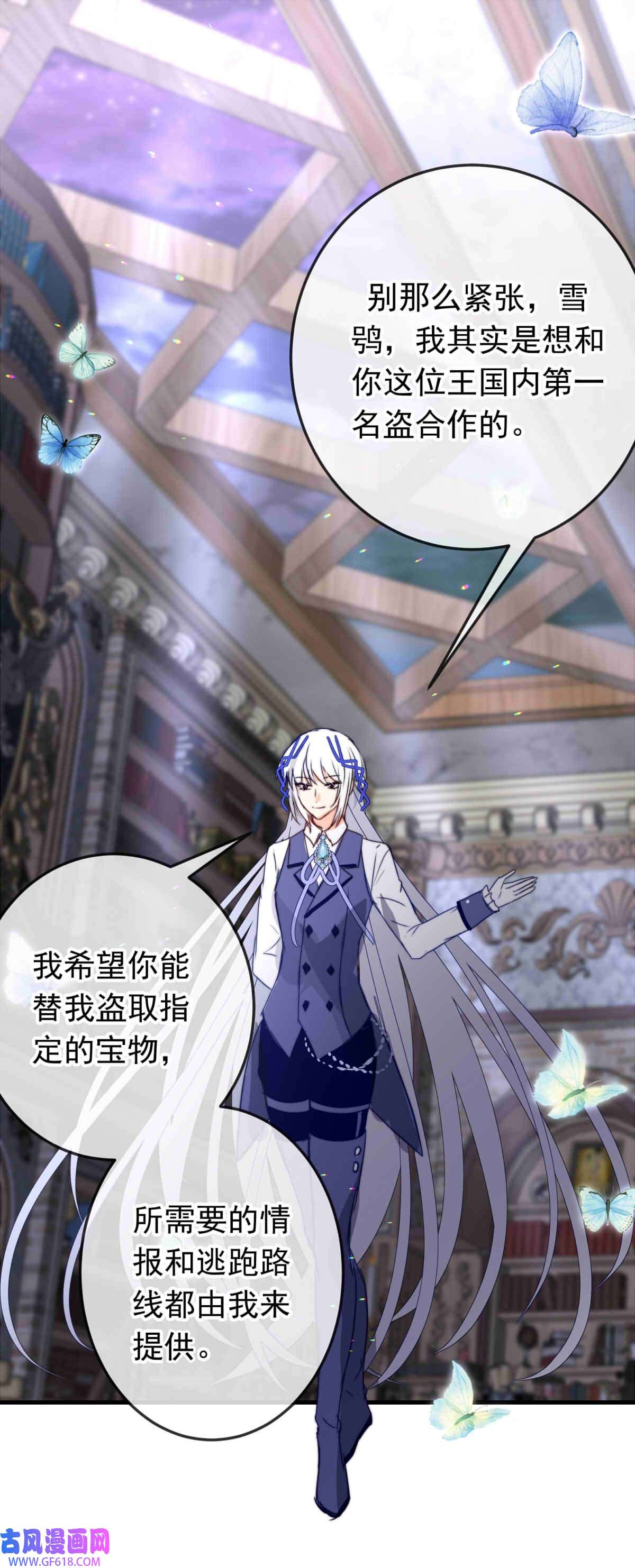 我愿为你献上黎明64 误解（上）
