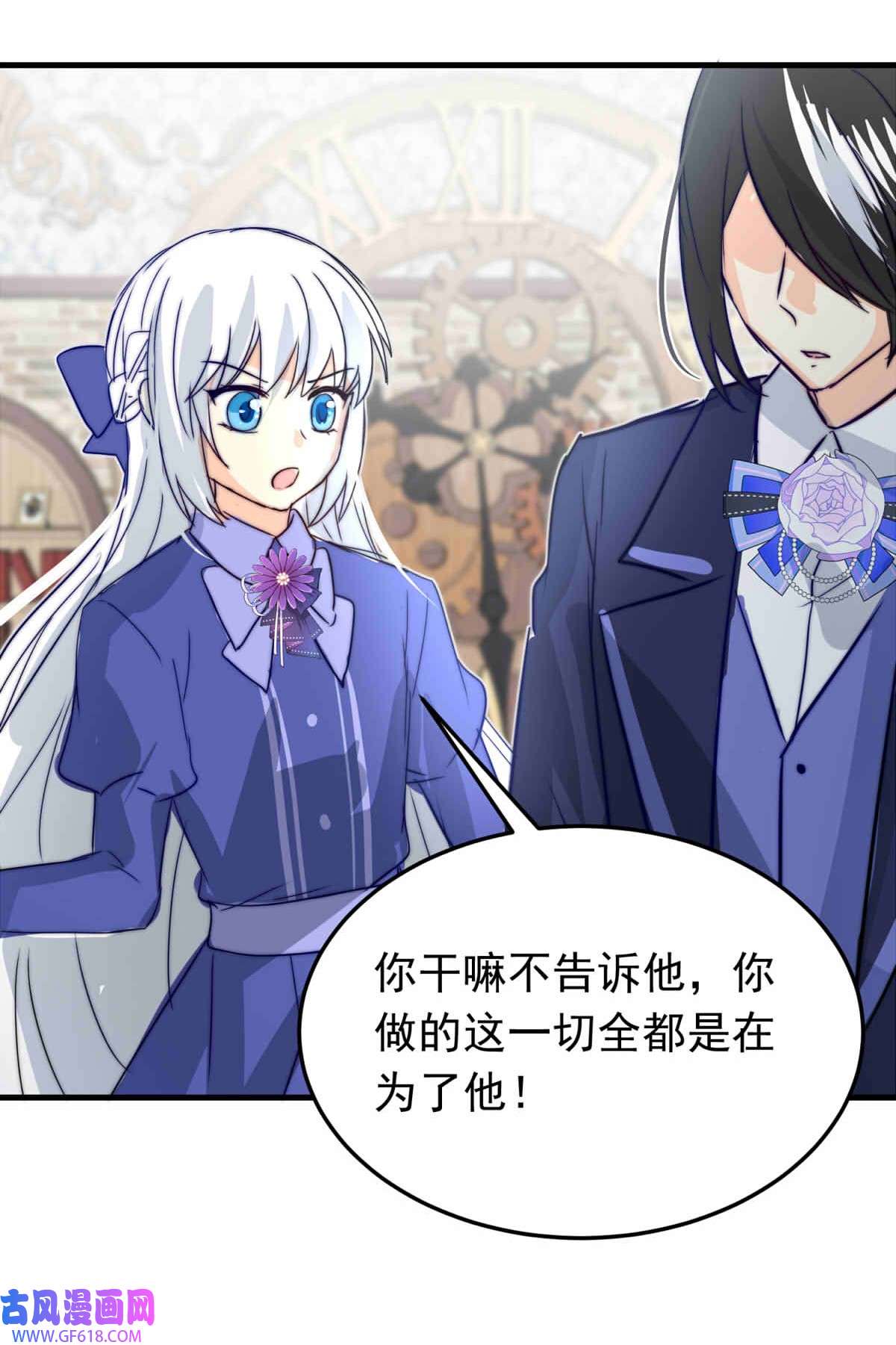 我愿为你献上黎明65 误解（下）