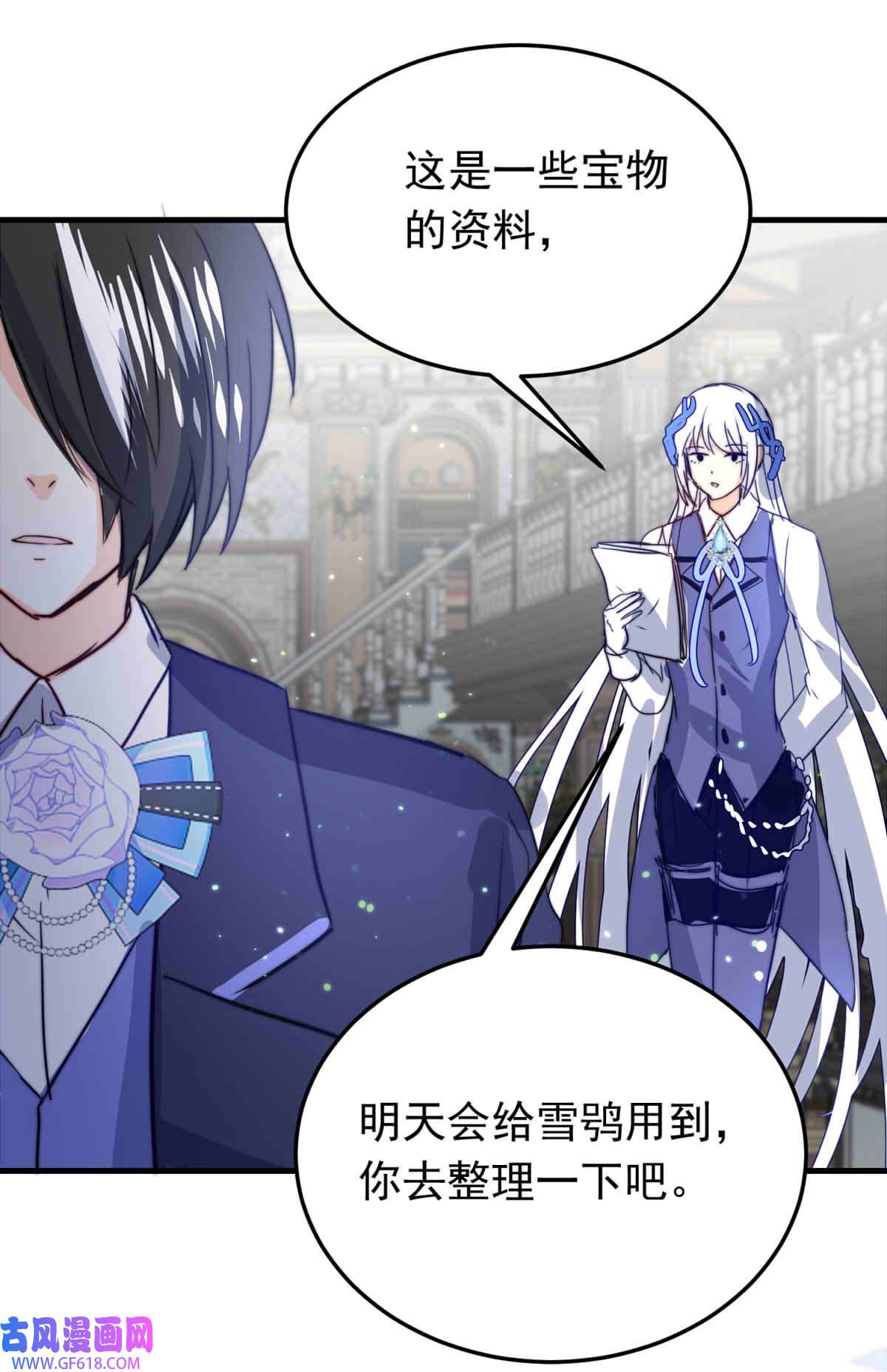 我愿为你献上黎明65 误解（下）