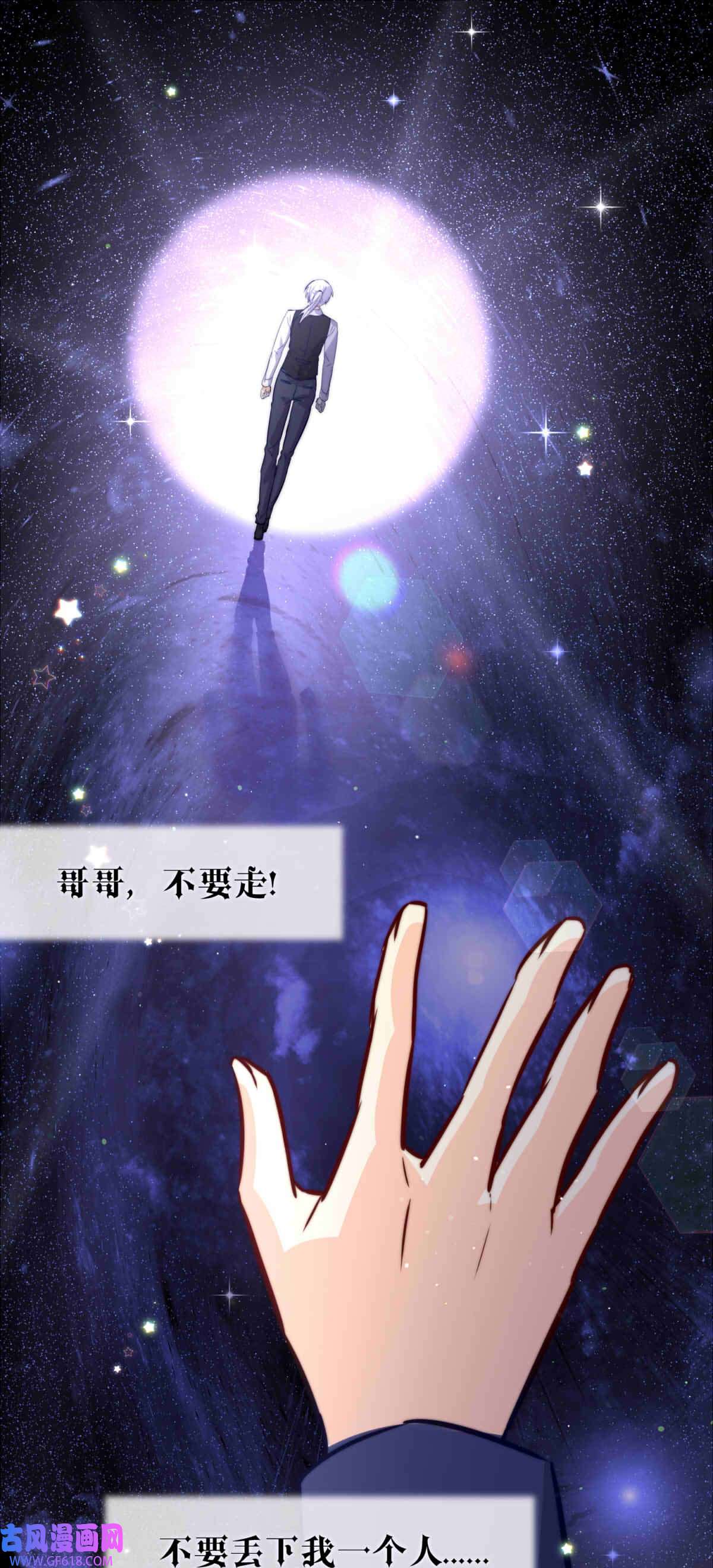我愿为你献上黎明65 误解（下）