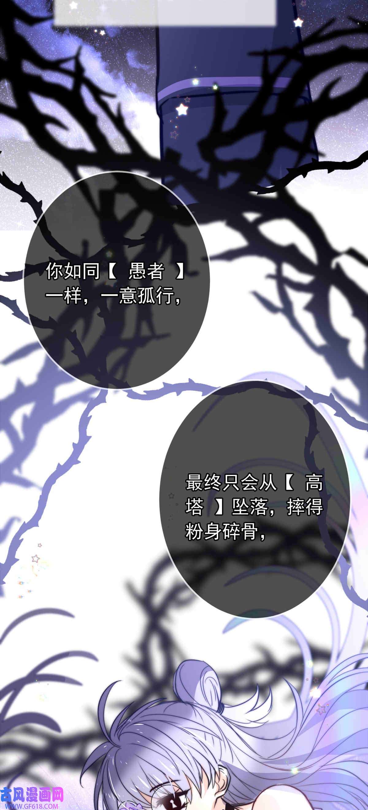 我愿为你献上黎明65 误解（下）
