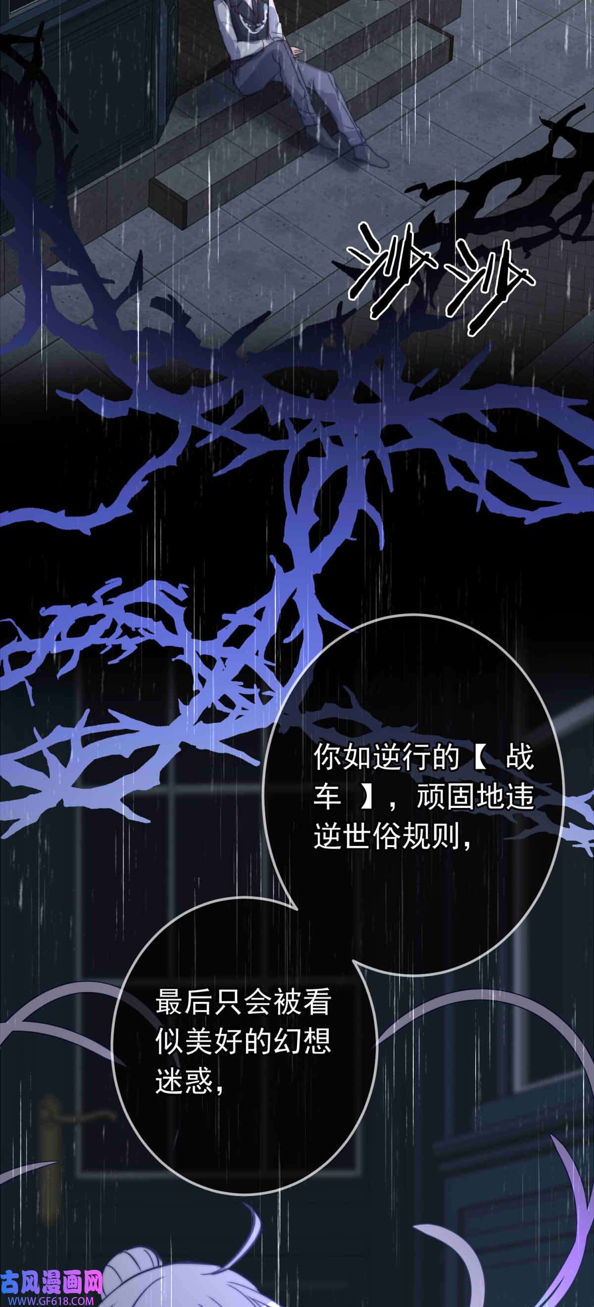 我愿为你献上黎明65 误解（下）