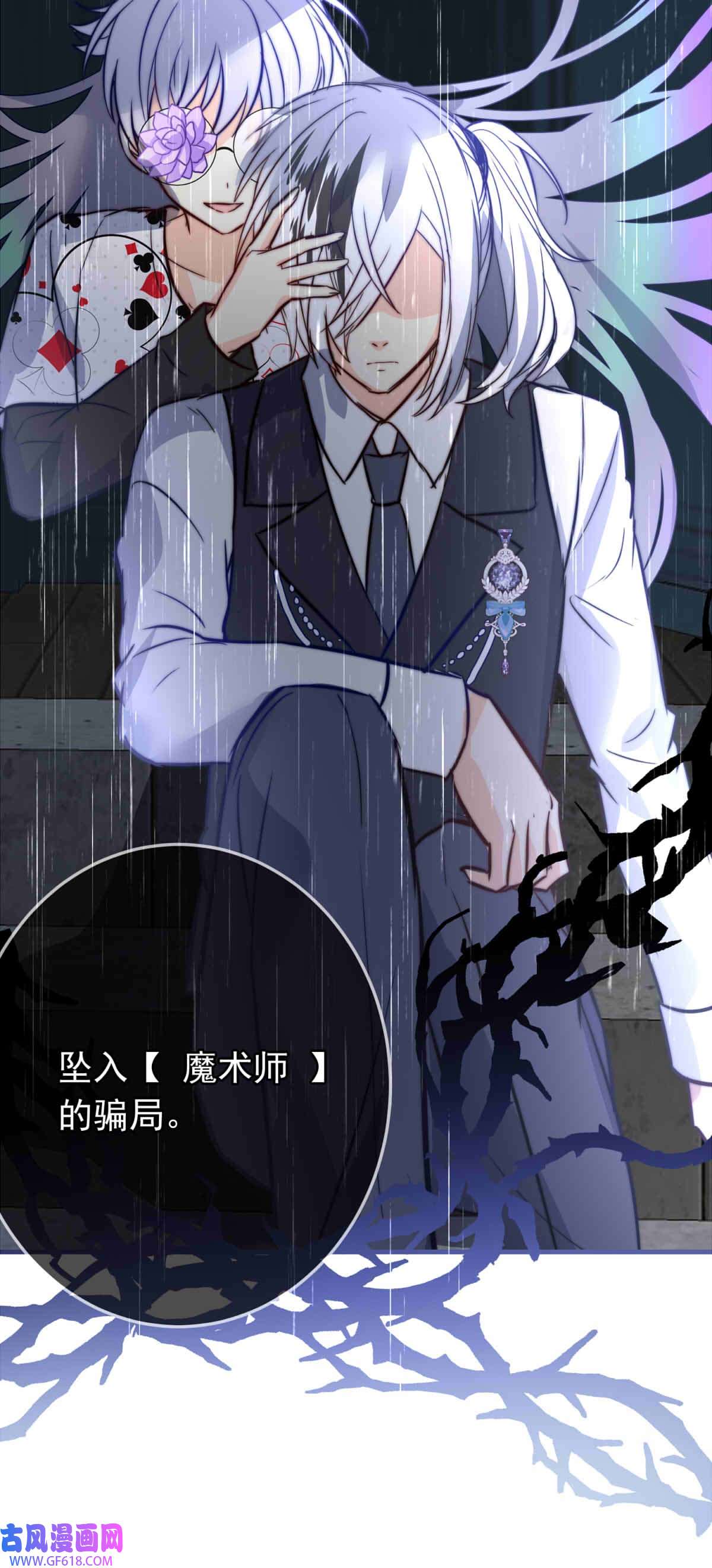 我愿为你献上黎明65 误解（下）