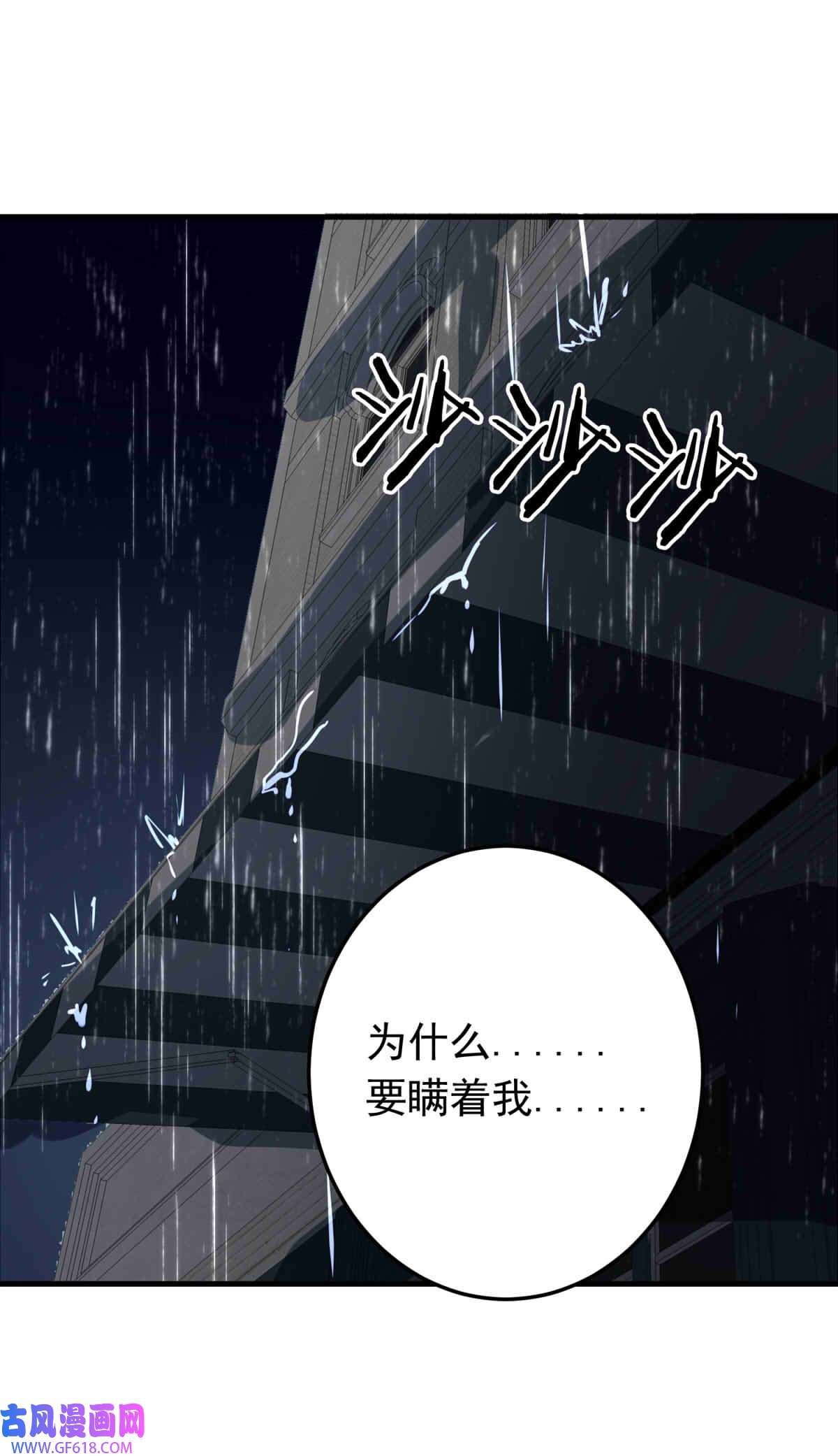我愿为你献上黎明65 误解（下）