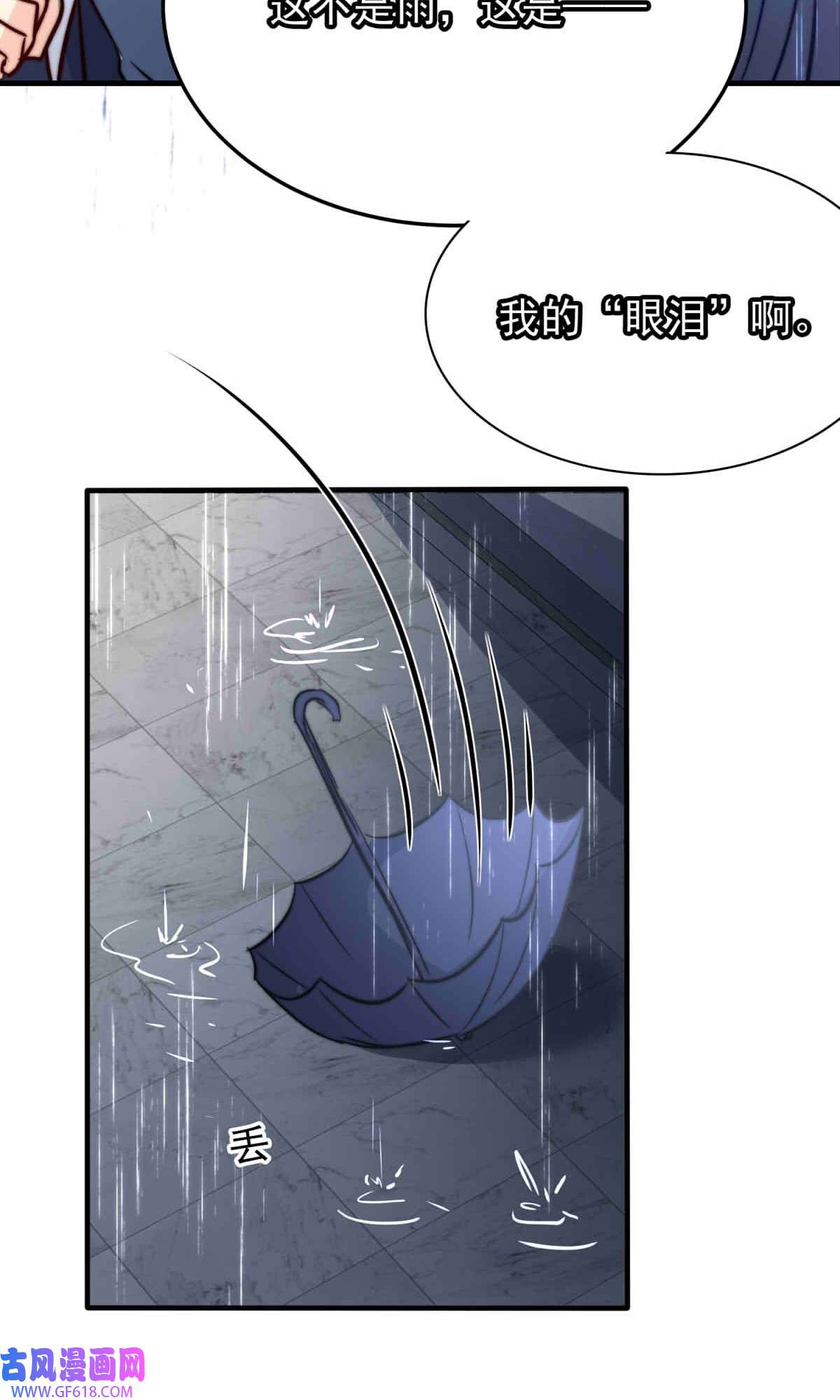 我愿为你献上黎明65 误解（下）