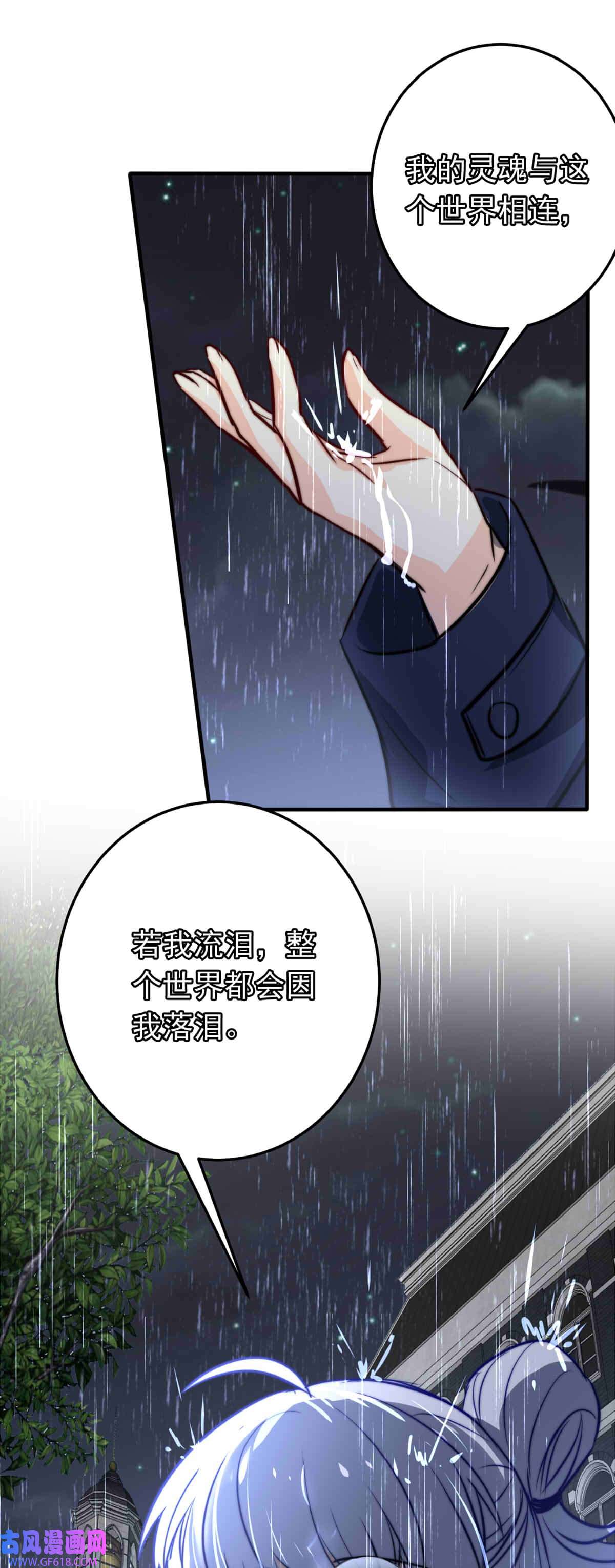 我愿为你献上黎明65 误解（下）