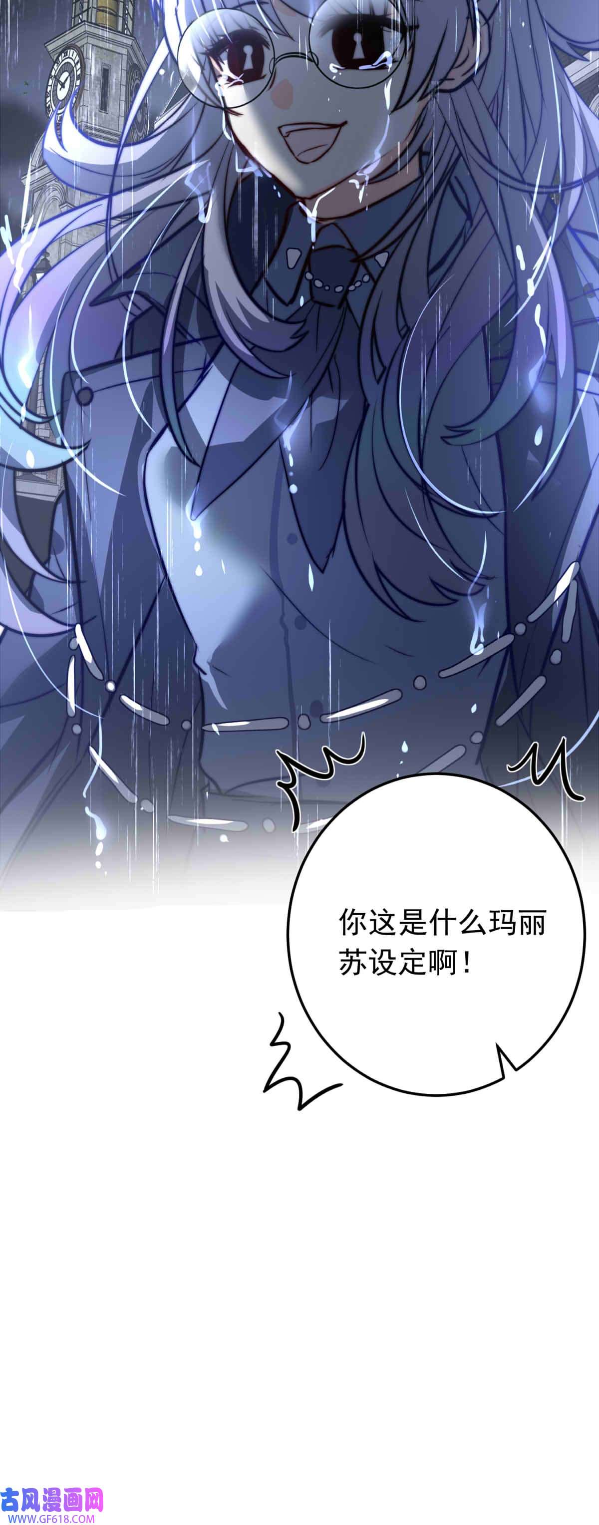 我愿为你献上黎明65 误解（下）
