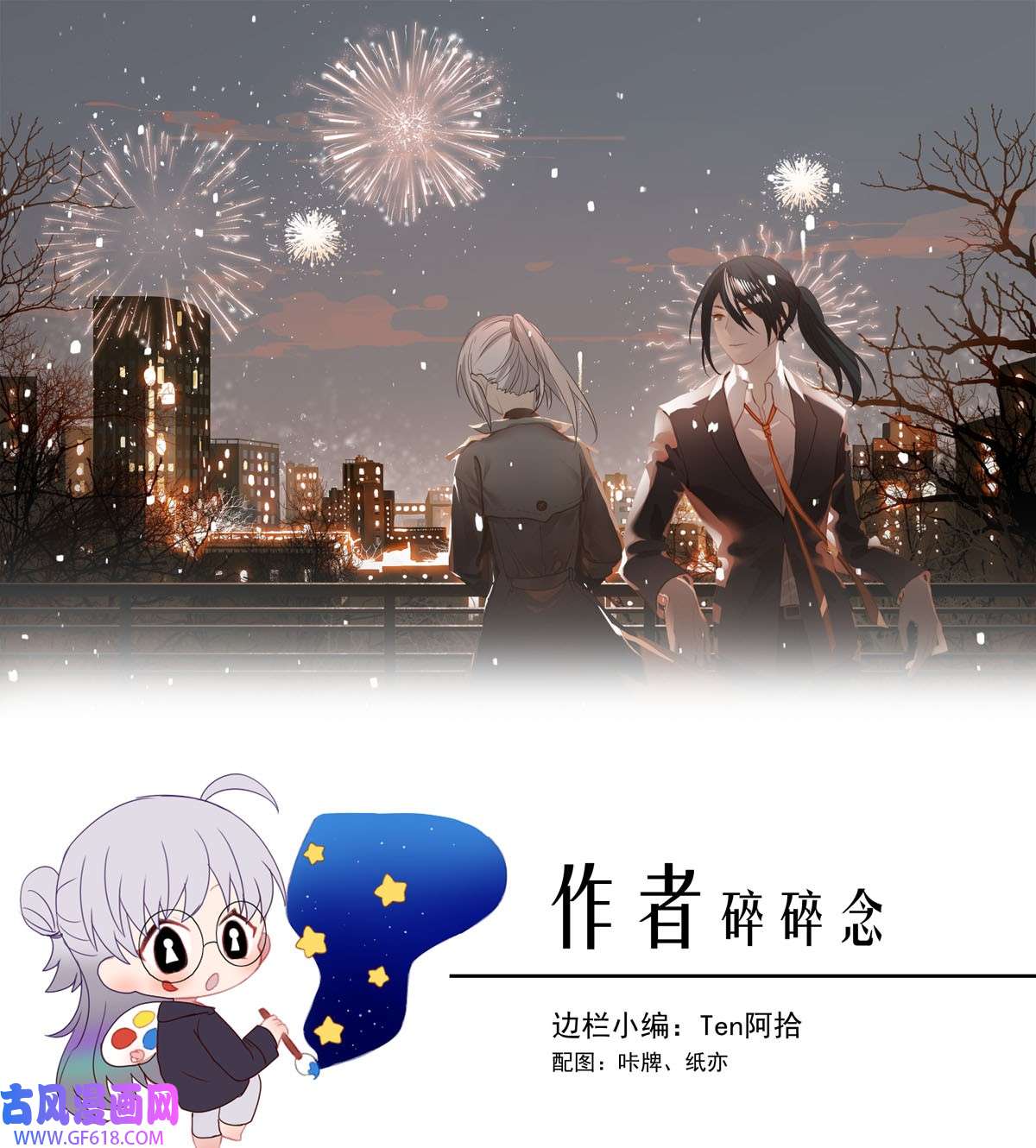 我愿为你献上黎明65 误解（下）