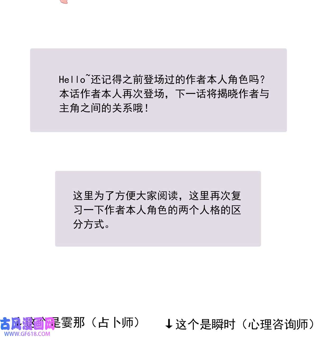 我愿为你献上黎明65 误解（下）