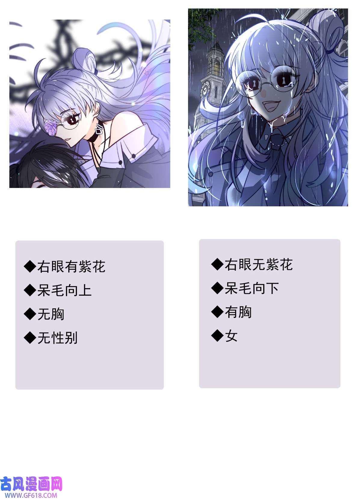 我愿为你献上黎明65 误解（下）