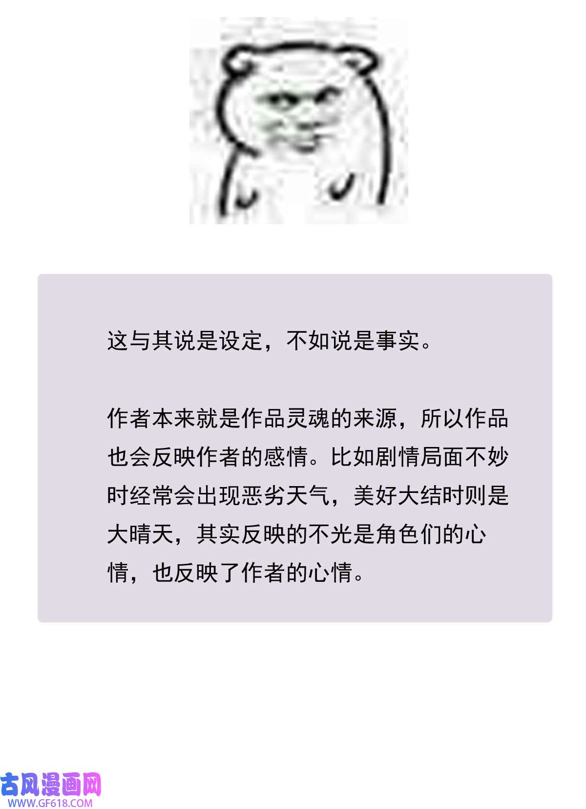 我愿为你献上黎明65 误解（下）