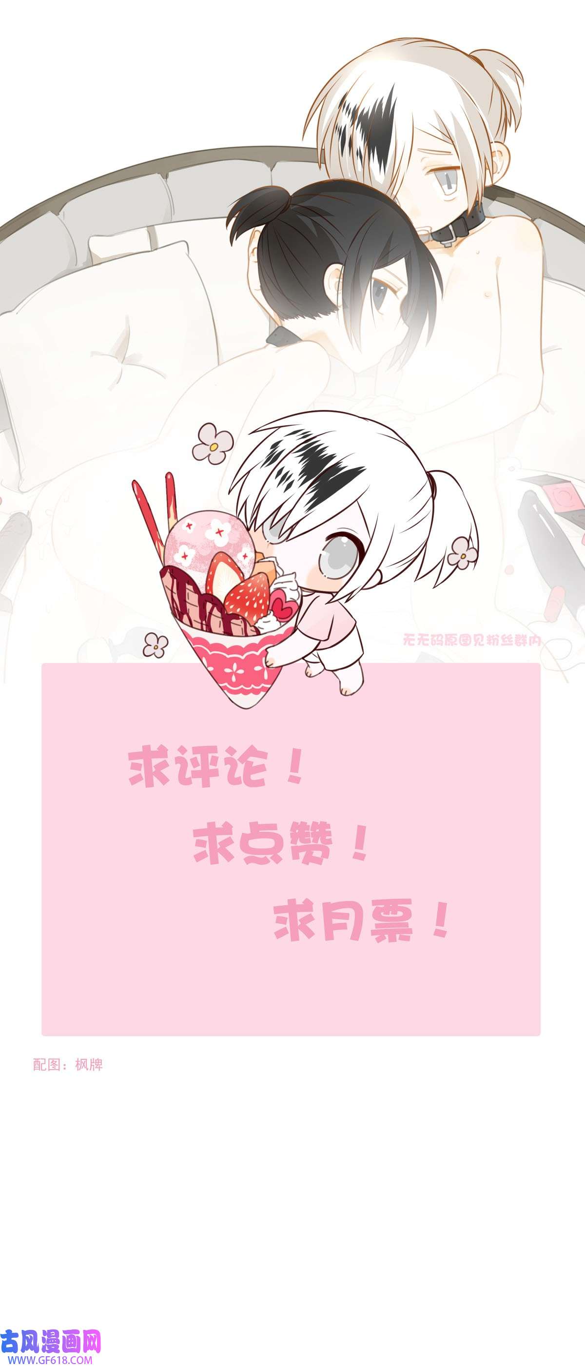 我愿为你献上黎明65 误解（下）