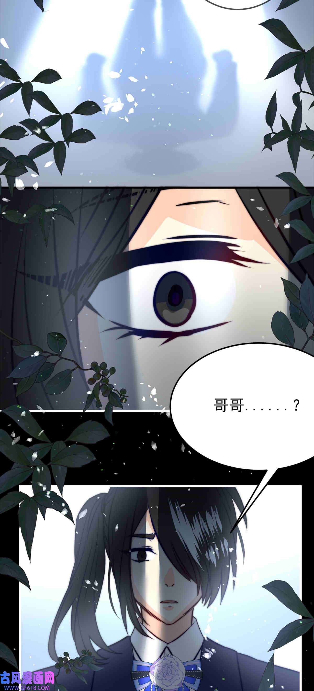 我愿为你献上黎明65 误解（下）