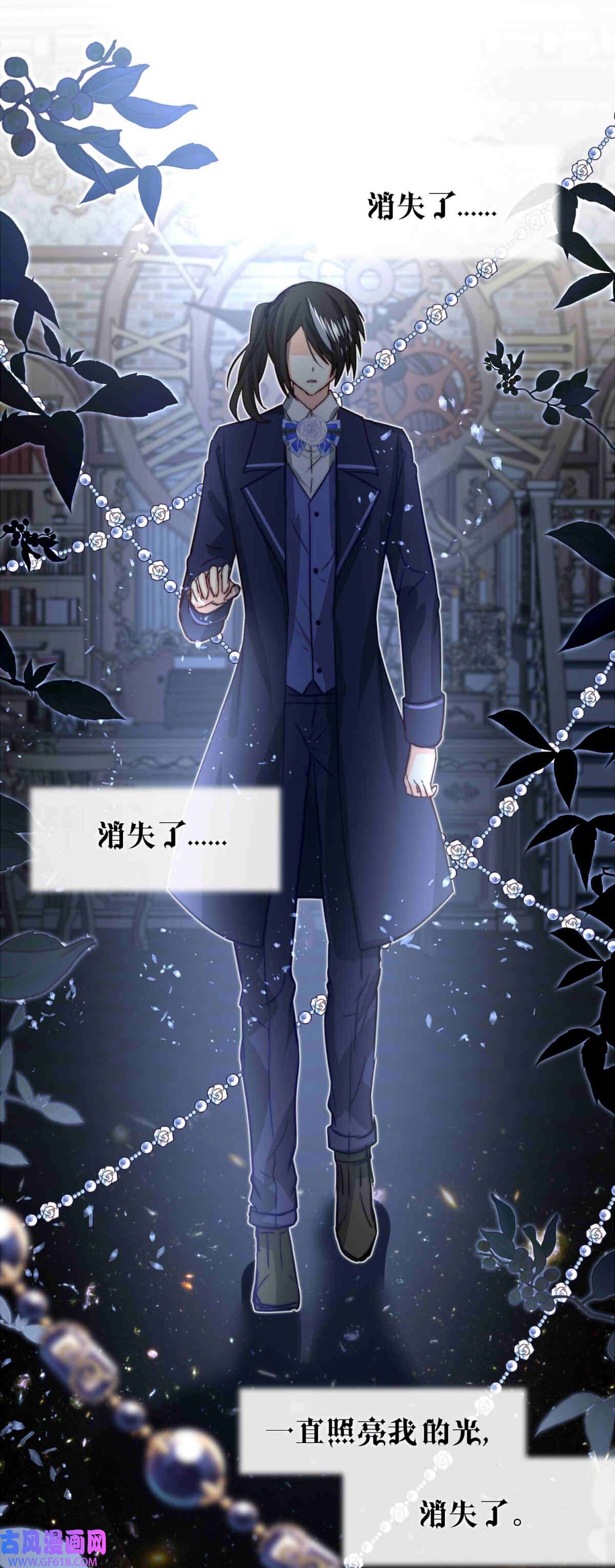我愿为你献上黎明65 误解（下）