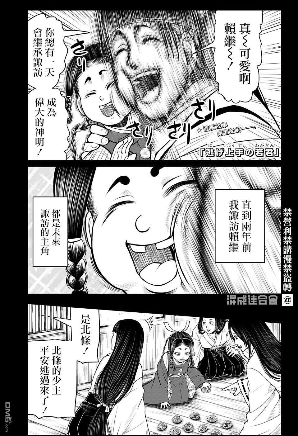 少主溜得快第45话