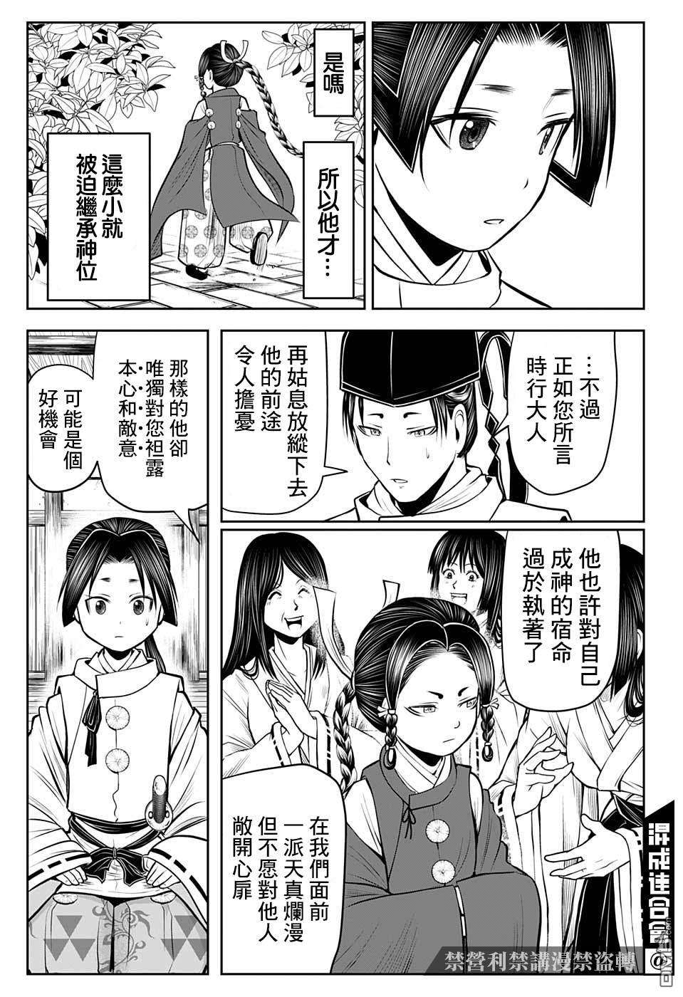 少主溜得快第45话