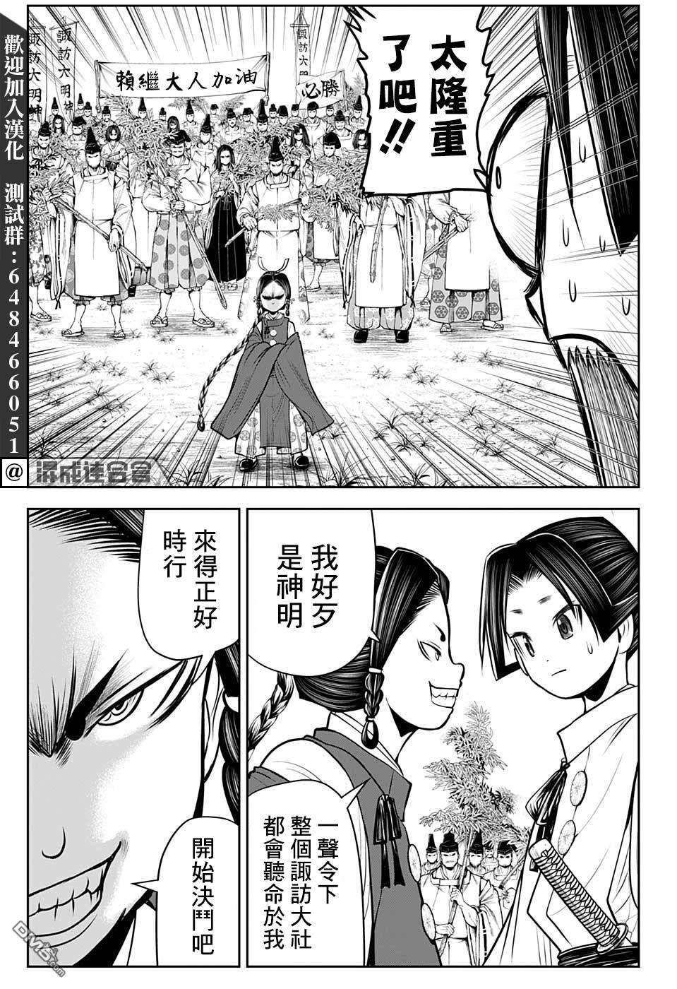 少主溜得快第45话