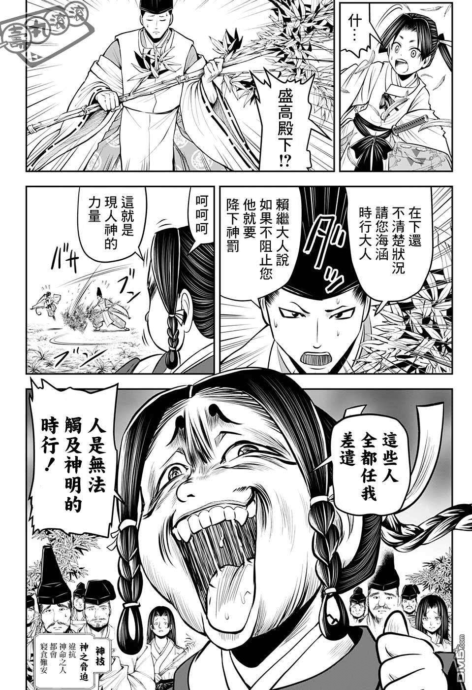 少主溜得快第45话