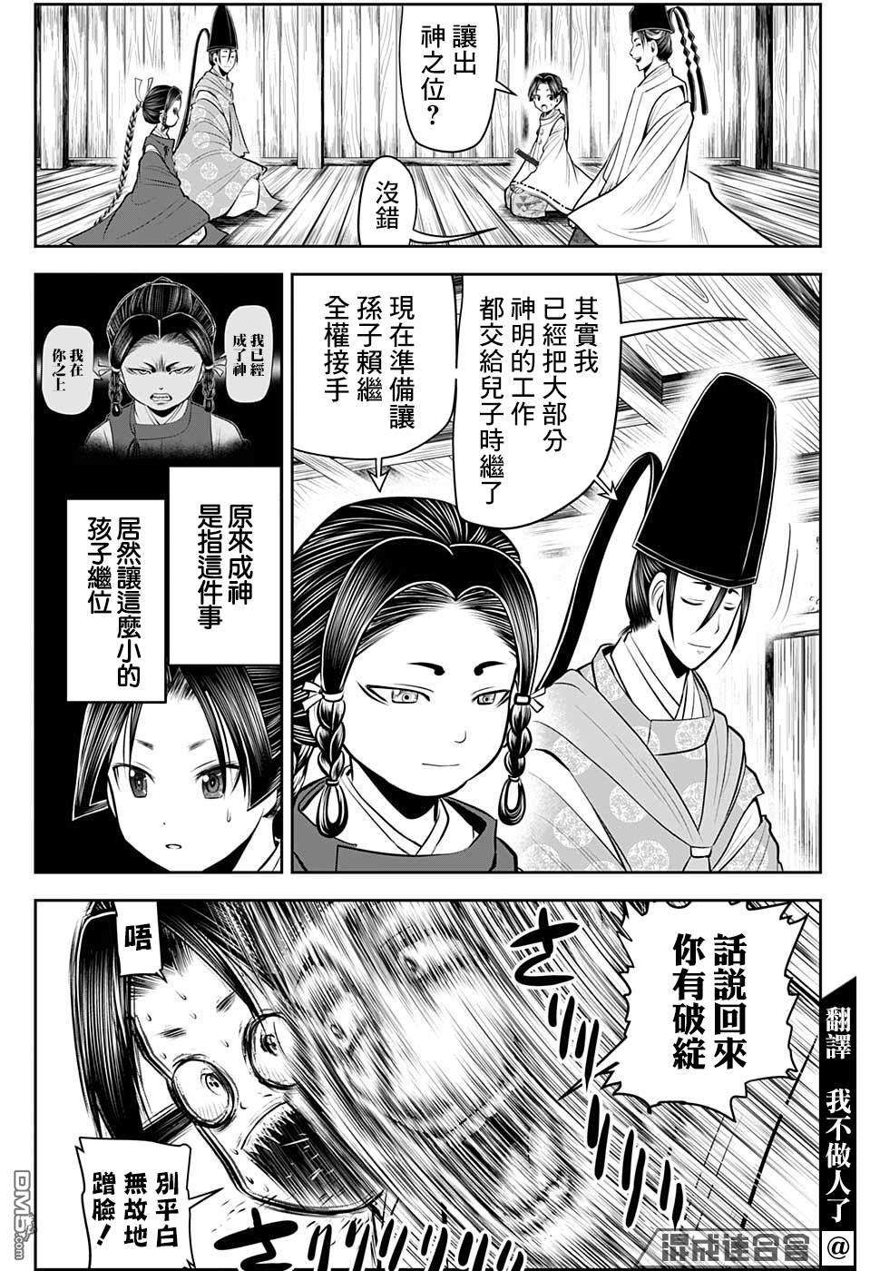 少主溜得快第45话