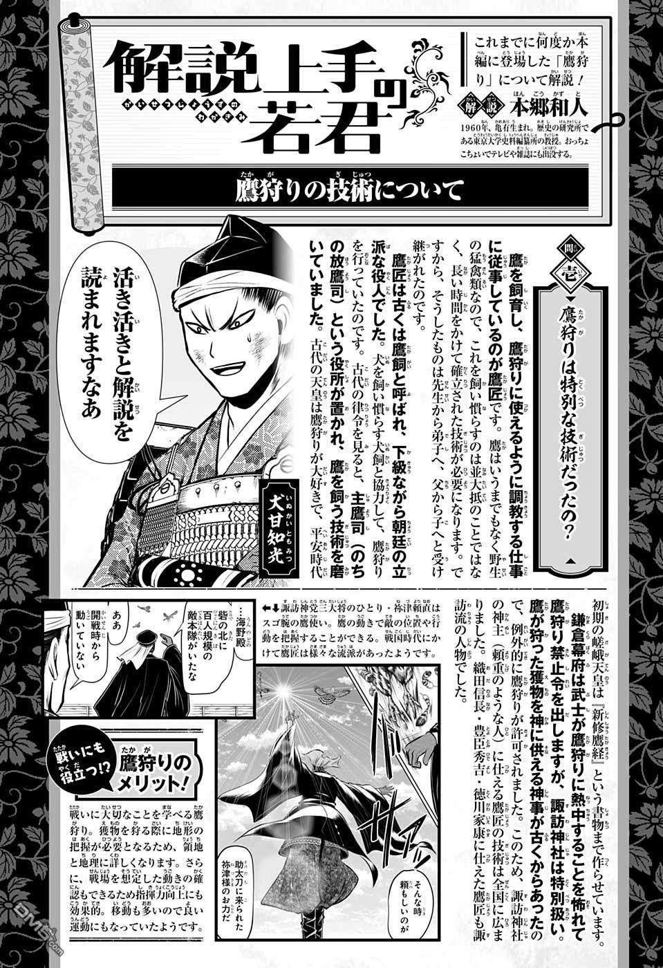 少主溜得快第45话