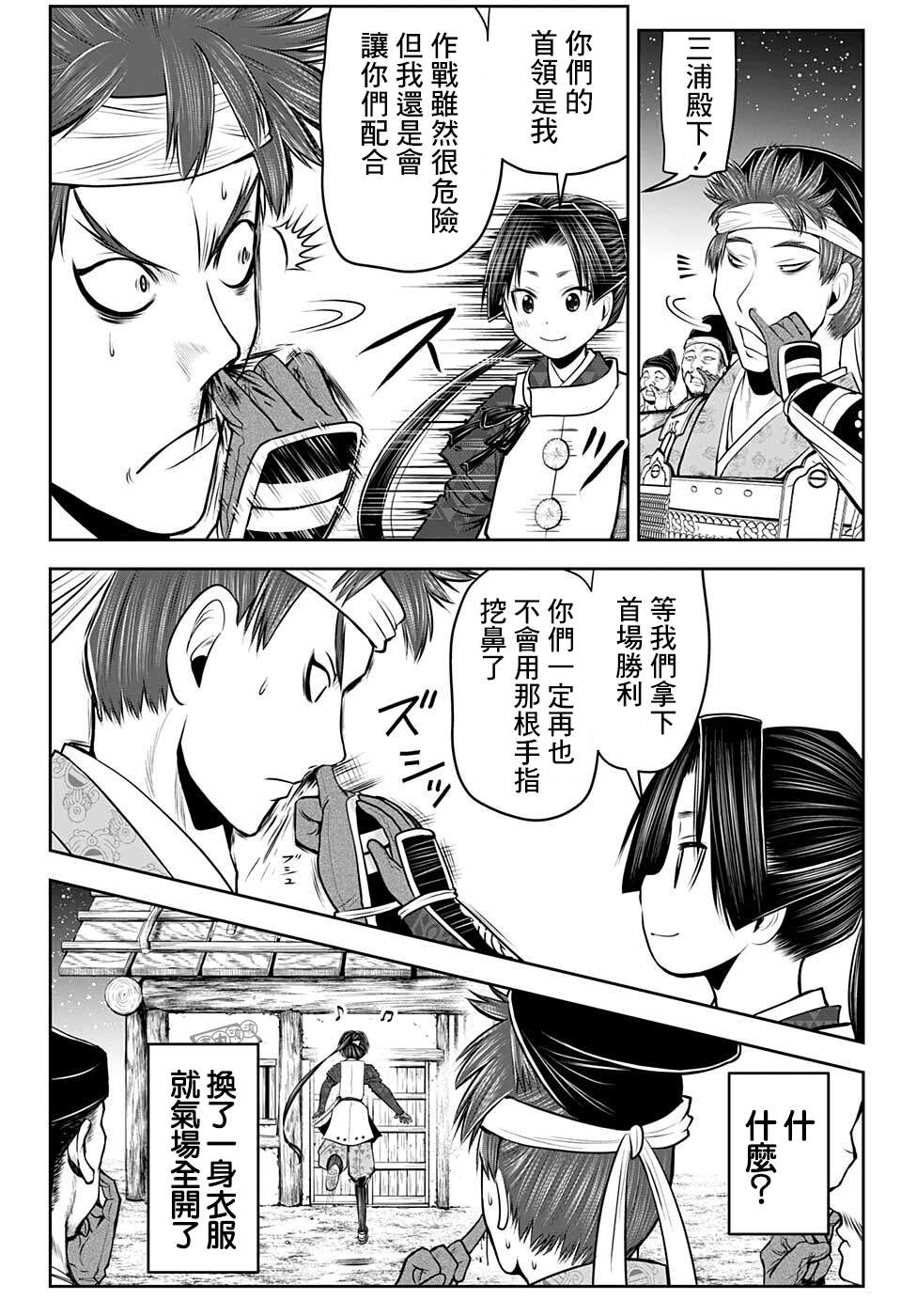 少主溜得快第62话