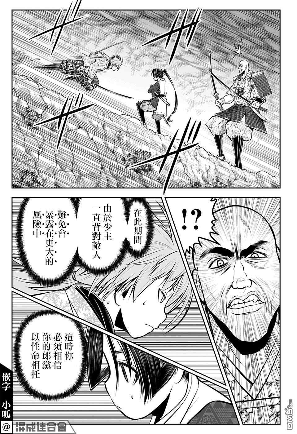 少主溜得快第64话