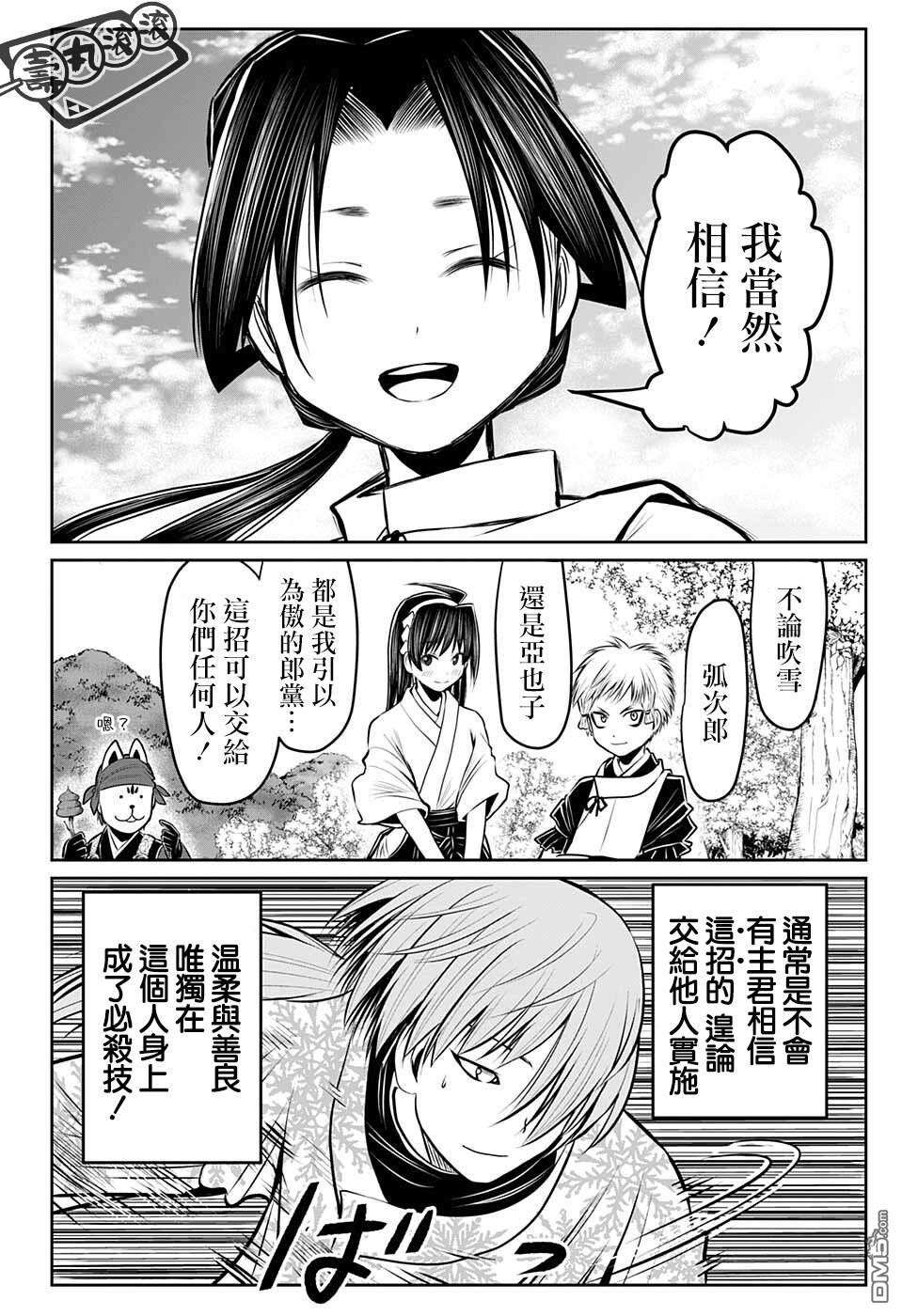 少主溜得快第64话