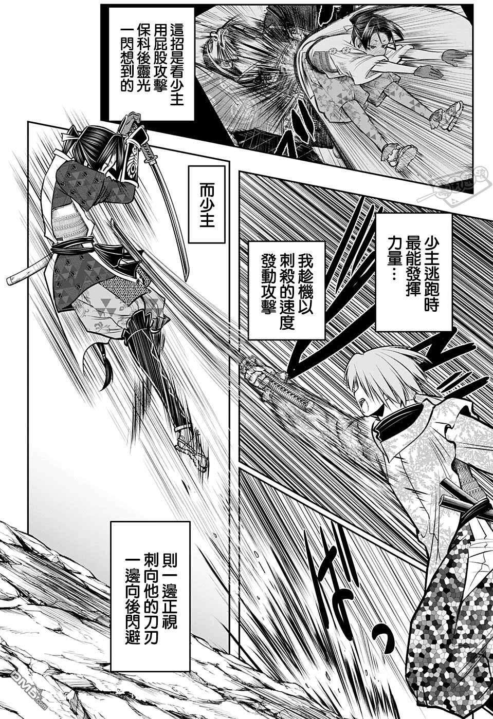 少主溜得快第64话