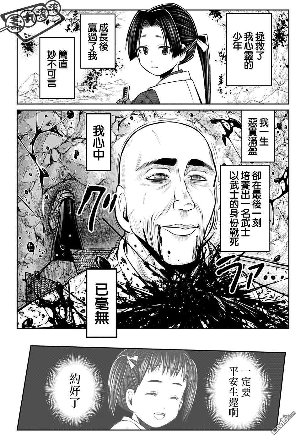 少主溜得快第64话