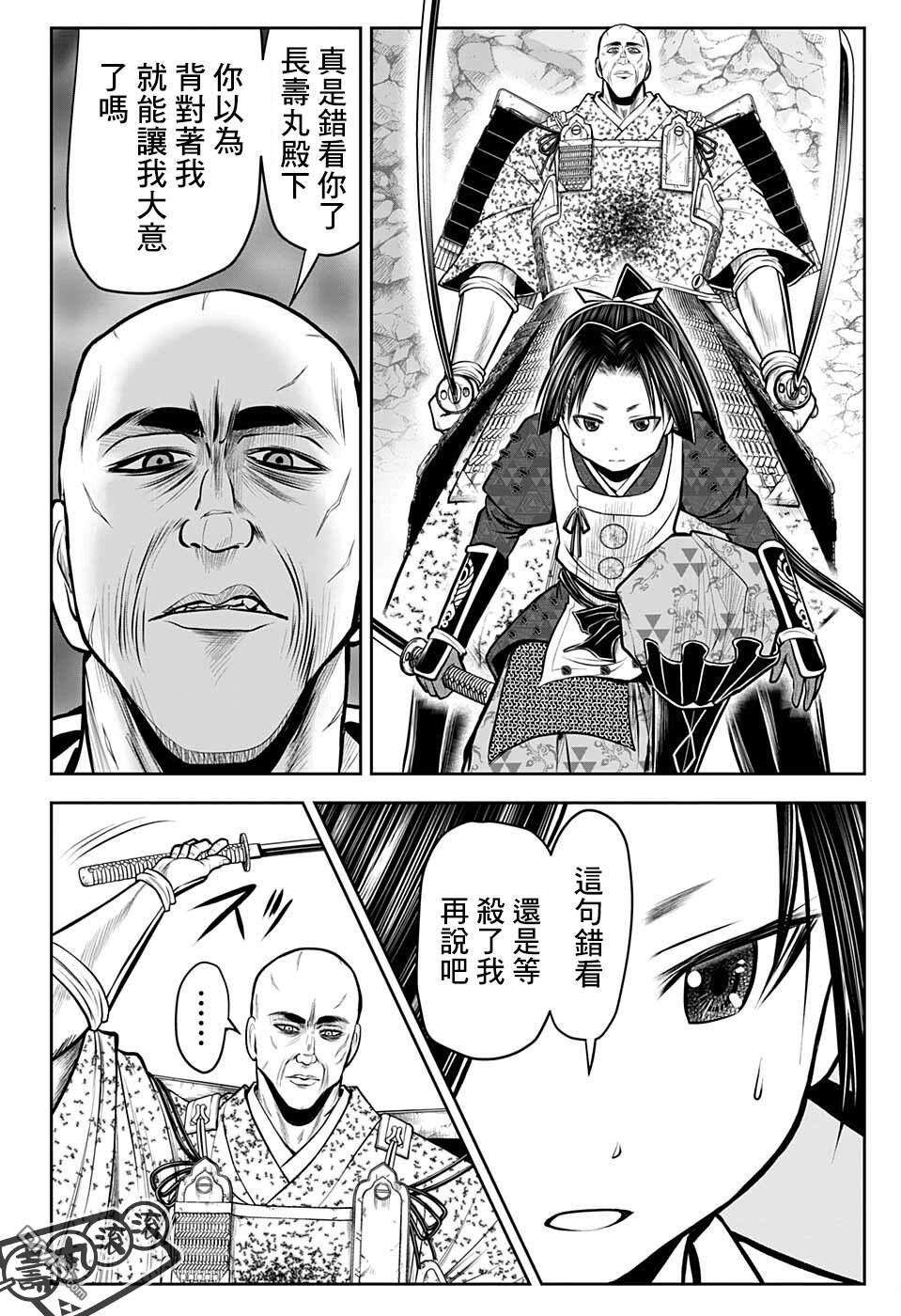 少主溜得快第64话