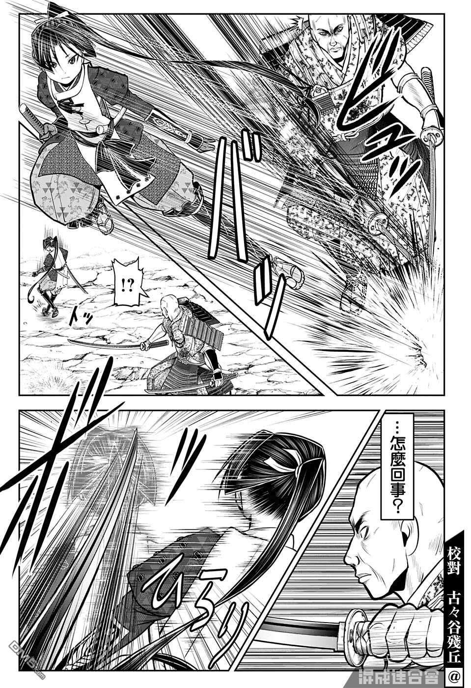 少主溜得快第64话